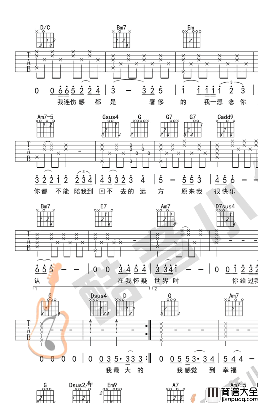 我们吉他谱_陈奕迅__后来的我们_主题曲_吉他弹唱教学