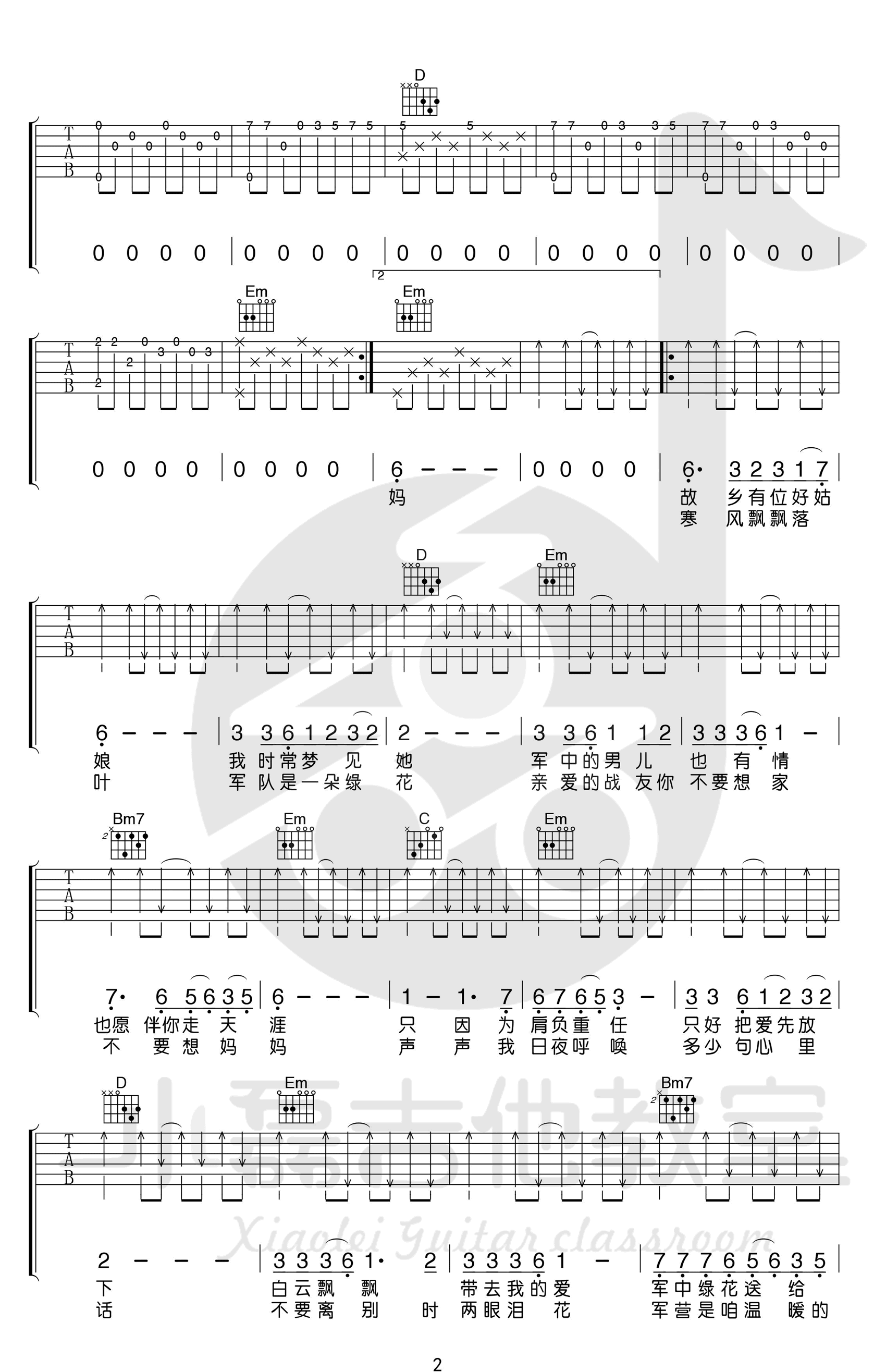 军中绿花吉他谱_小曾_G调弹唱谱_吉他教学视频