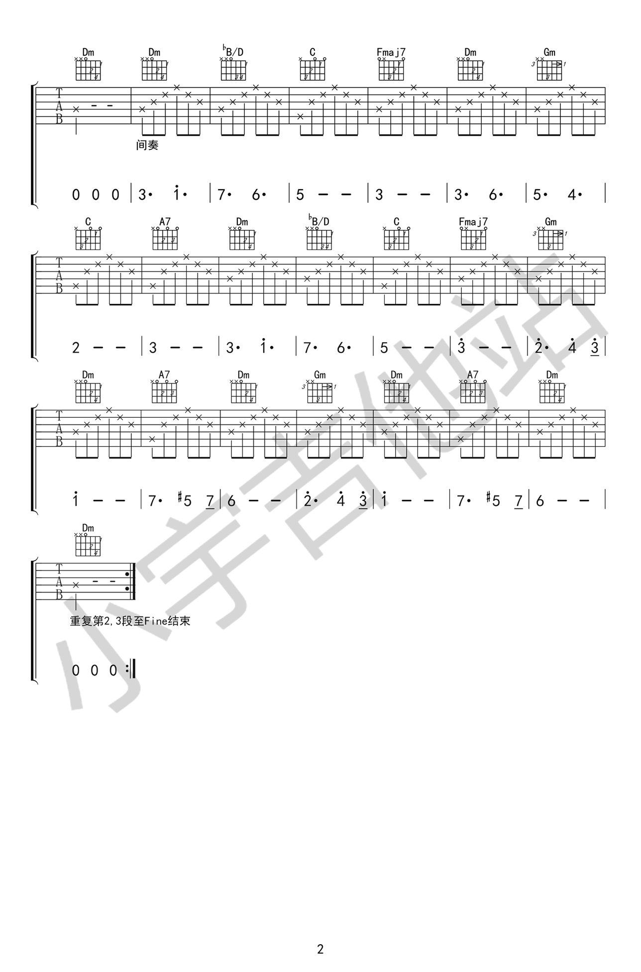 只要平凡吉他谱__我不是药神_主题曲_张杰VS张碧晨