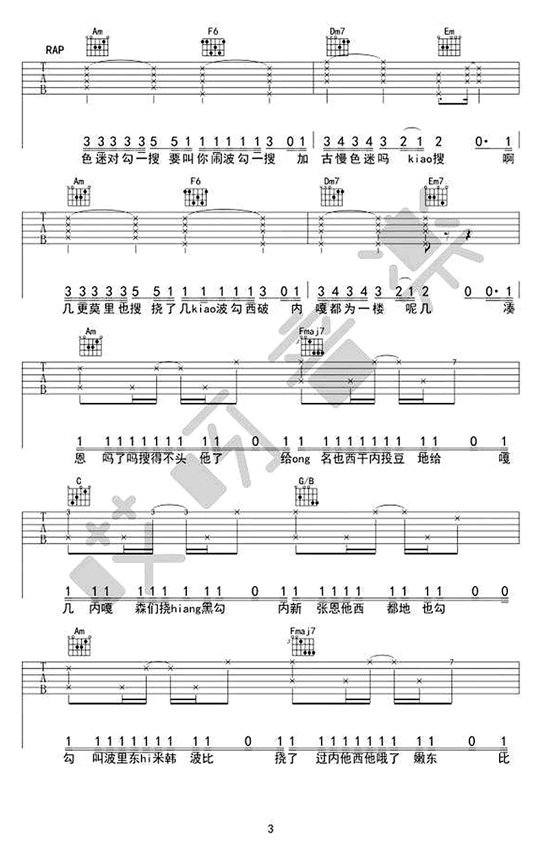 Stay_with_me吉他谱_朴灿烈_韩剧_孤单又灿烂的神_鬼怪_OST