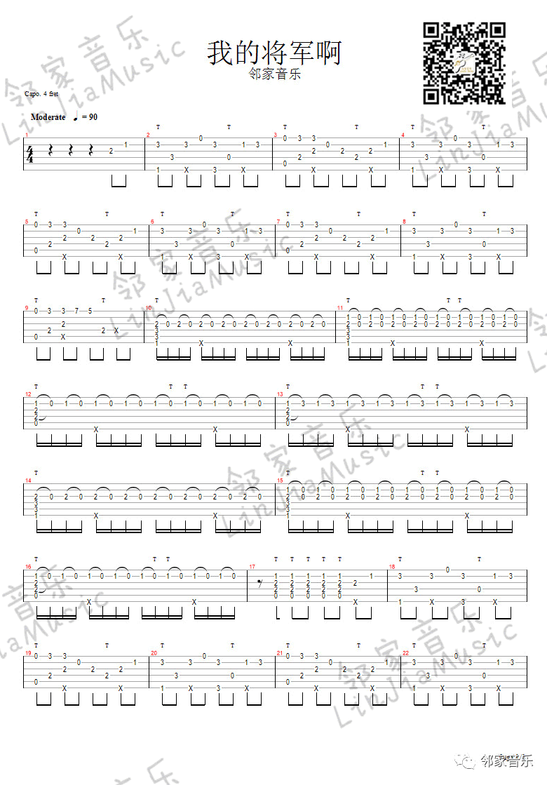 我的将军啊指弹谱_抖音歌曲_吉他指弹独奏曲_演示视频