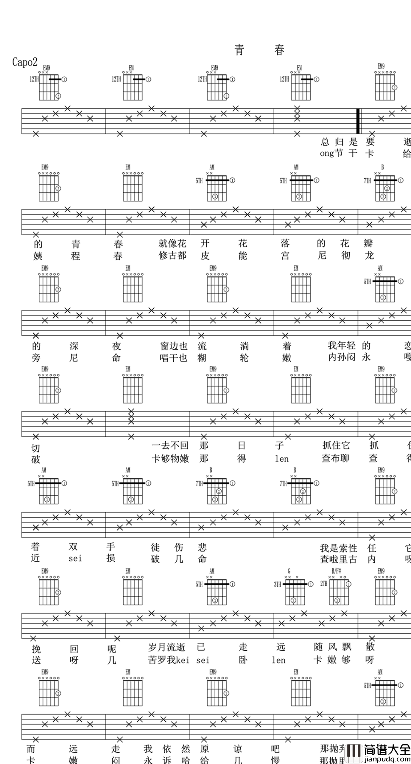 青春吉他谱_韩剧_请回答1988_主题曲_金必VS金昌完