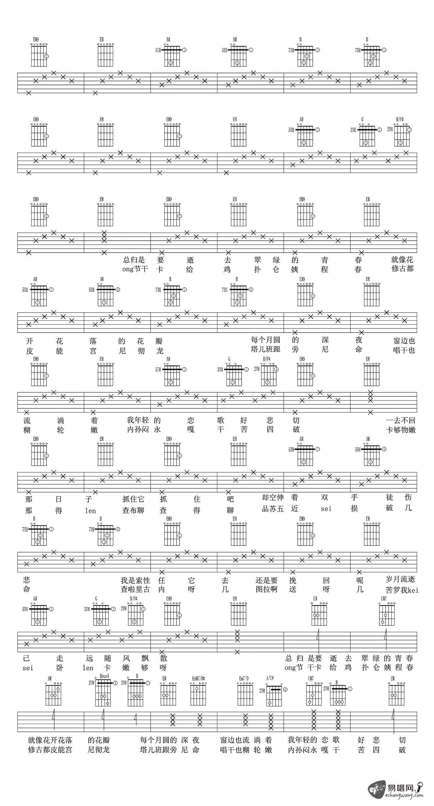 青春吉他谱_韩剧_请回答1988_主题曲_金必VS金昌完