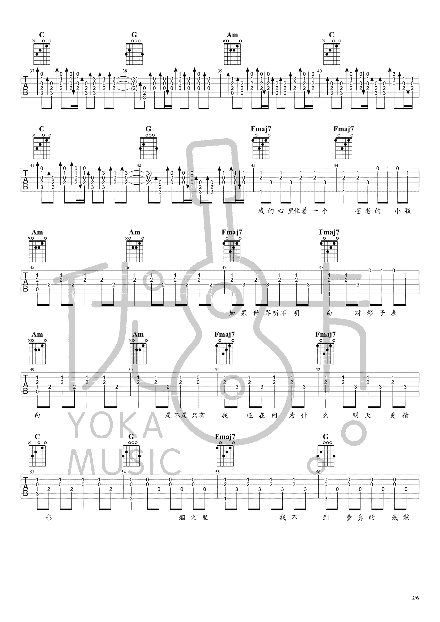 烟火里的尘埃吉他谱_华晨宇_弹唱谱_吉他教学视频
