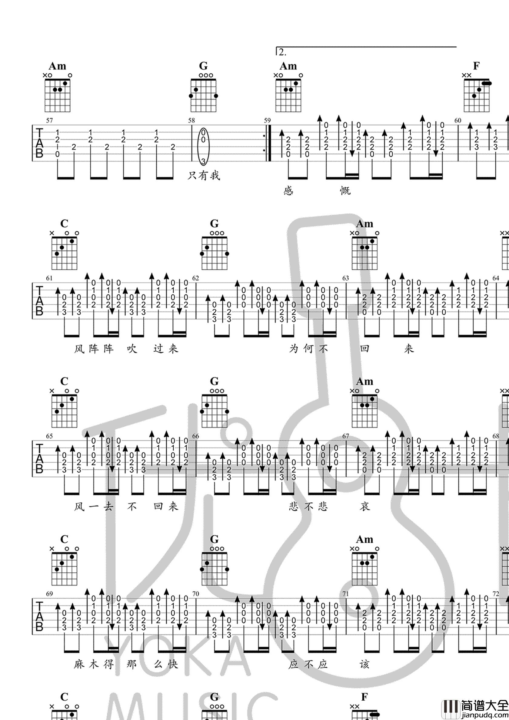 烟火里的尘埃吉他谱_华晨宇_弹唱谱_吉他教学视频