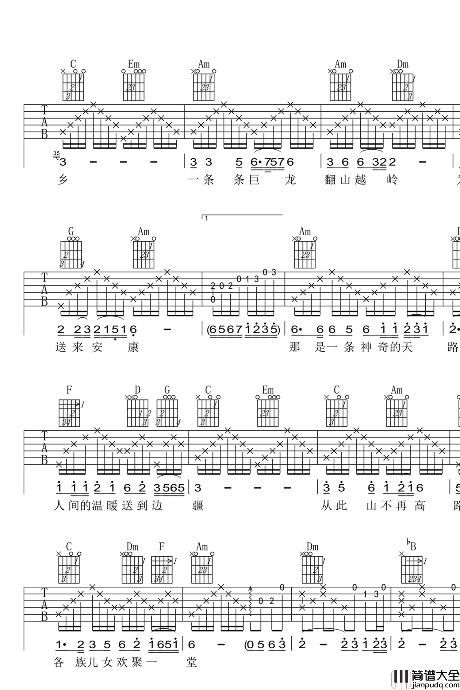 天路吉他谱_韩红_C调弹唱谱__天路_高清六线谱