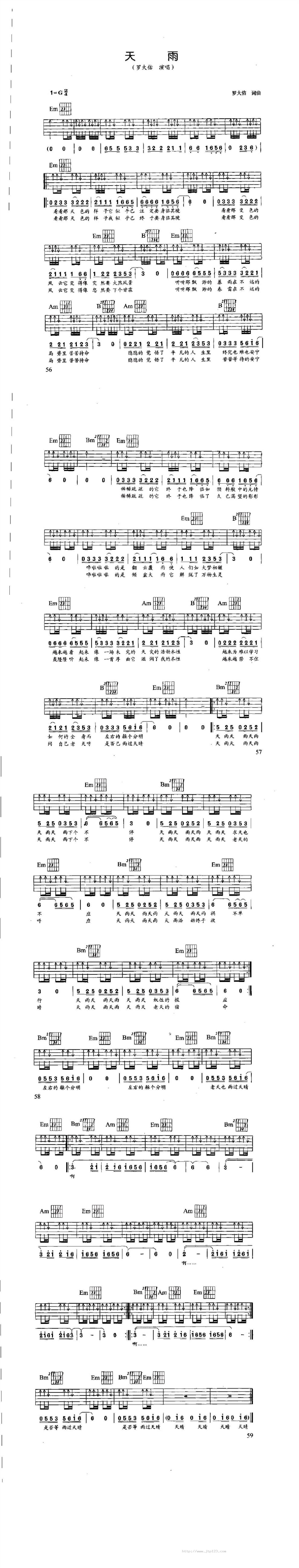 天雨吉他谱_罗大佑_G调和弦弹唱谱_刘天礼编配_图谱1