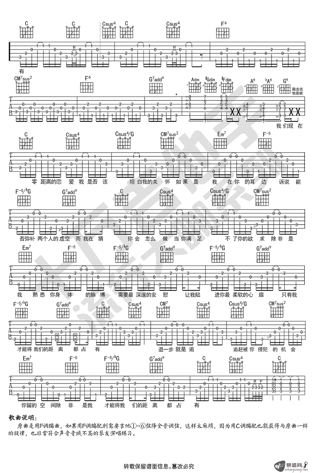 距离吉他谱_陈绮贞_C调弹唱谱_吉他视频示范