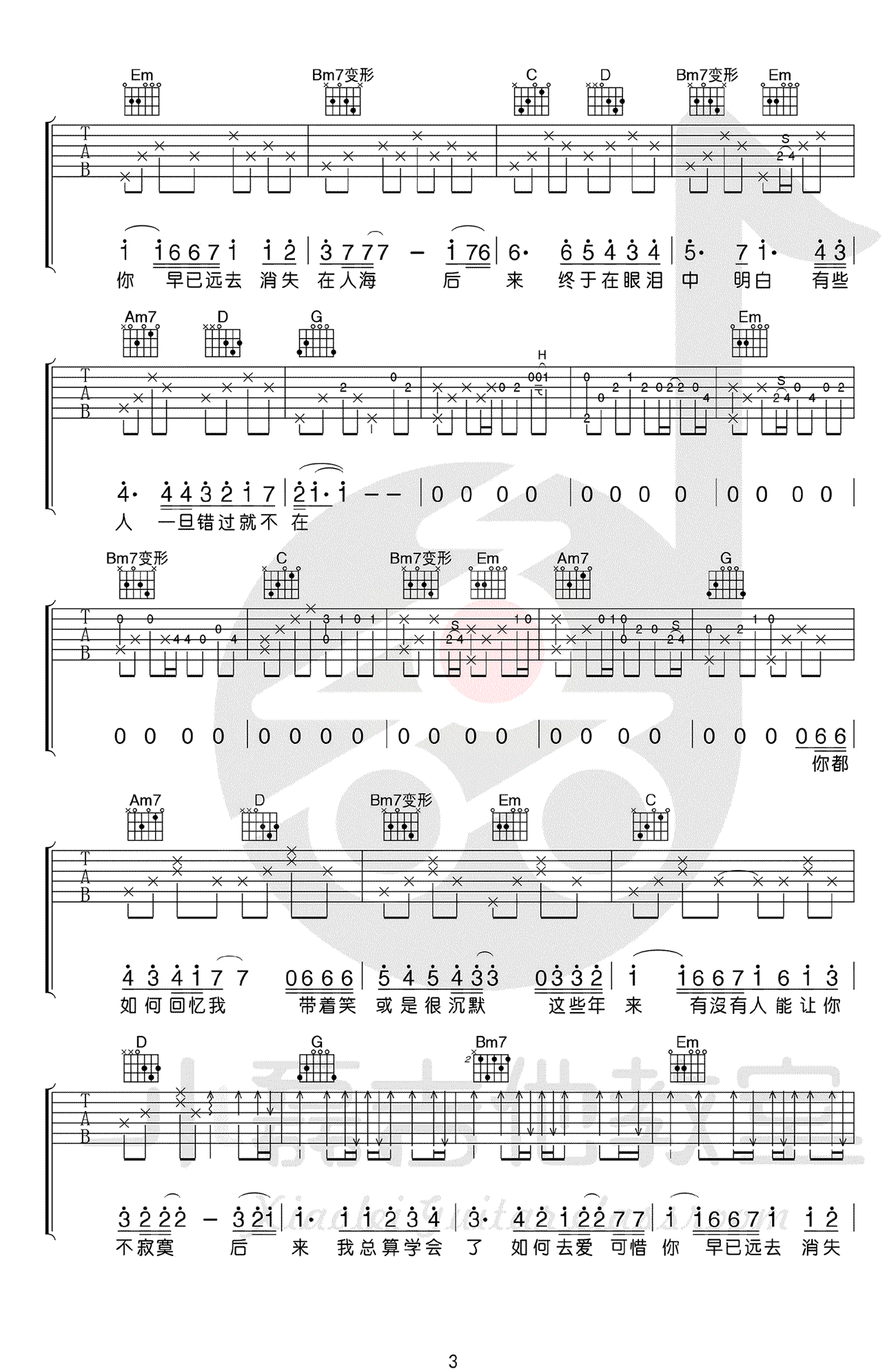 后来吉他谱_刘若英_G调弹唱谱_演示+教学视频