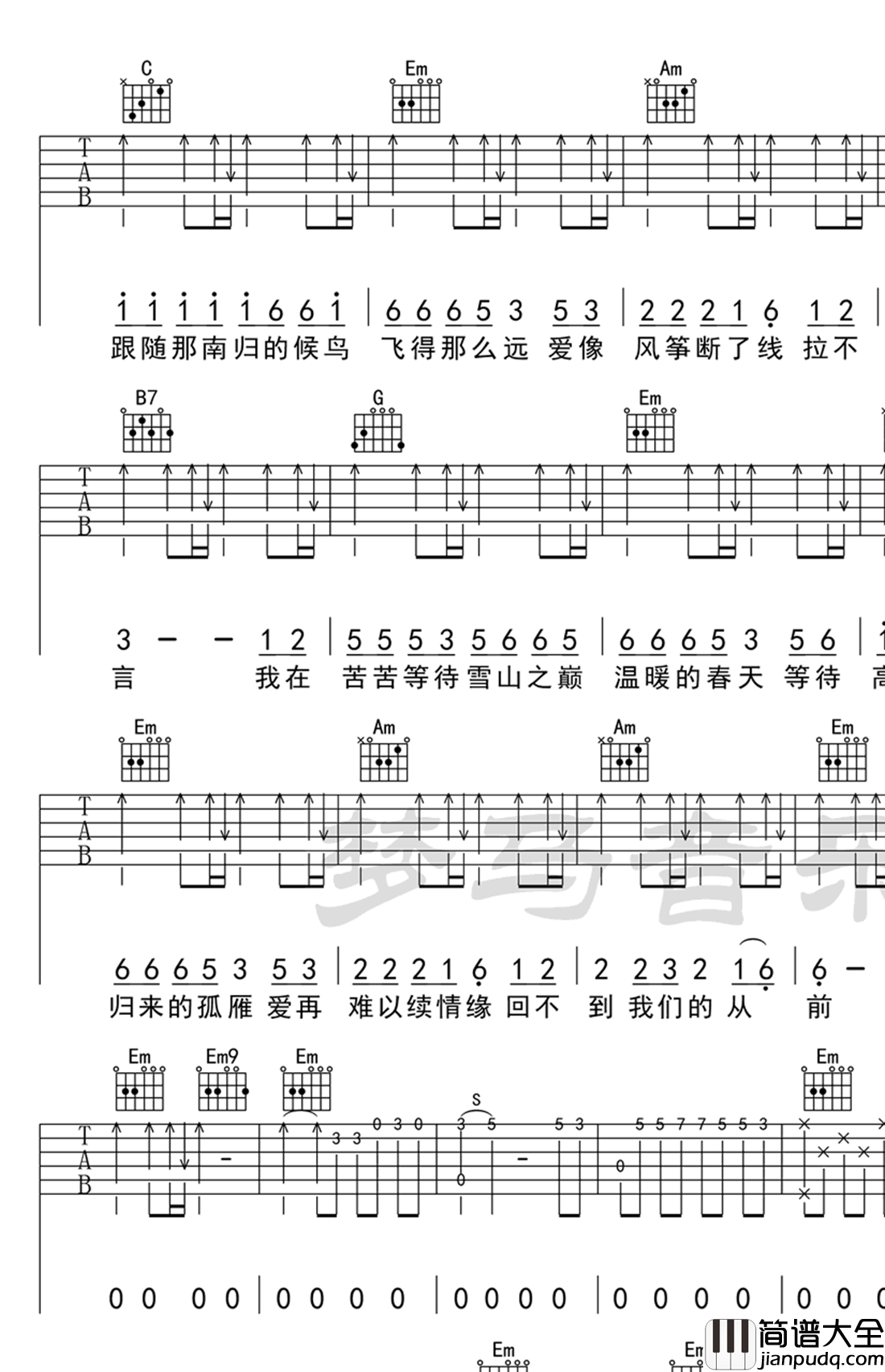 西海情歌吉他谱_刀郎_G调指法_吉他弹唱示范视频