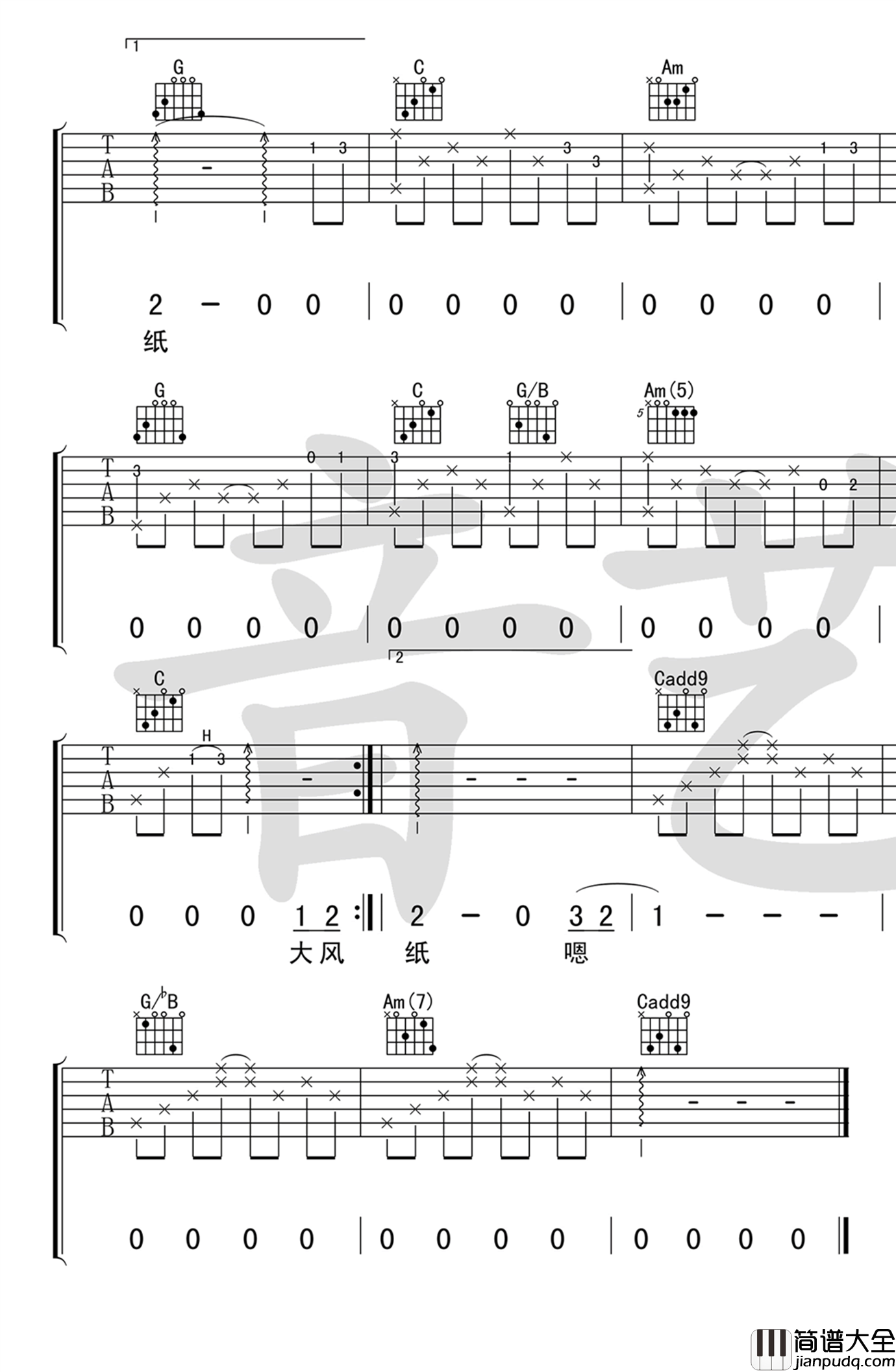 青春告别诗吉他谱_庞龙_C调_电视剧_下一站别离_插曲