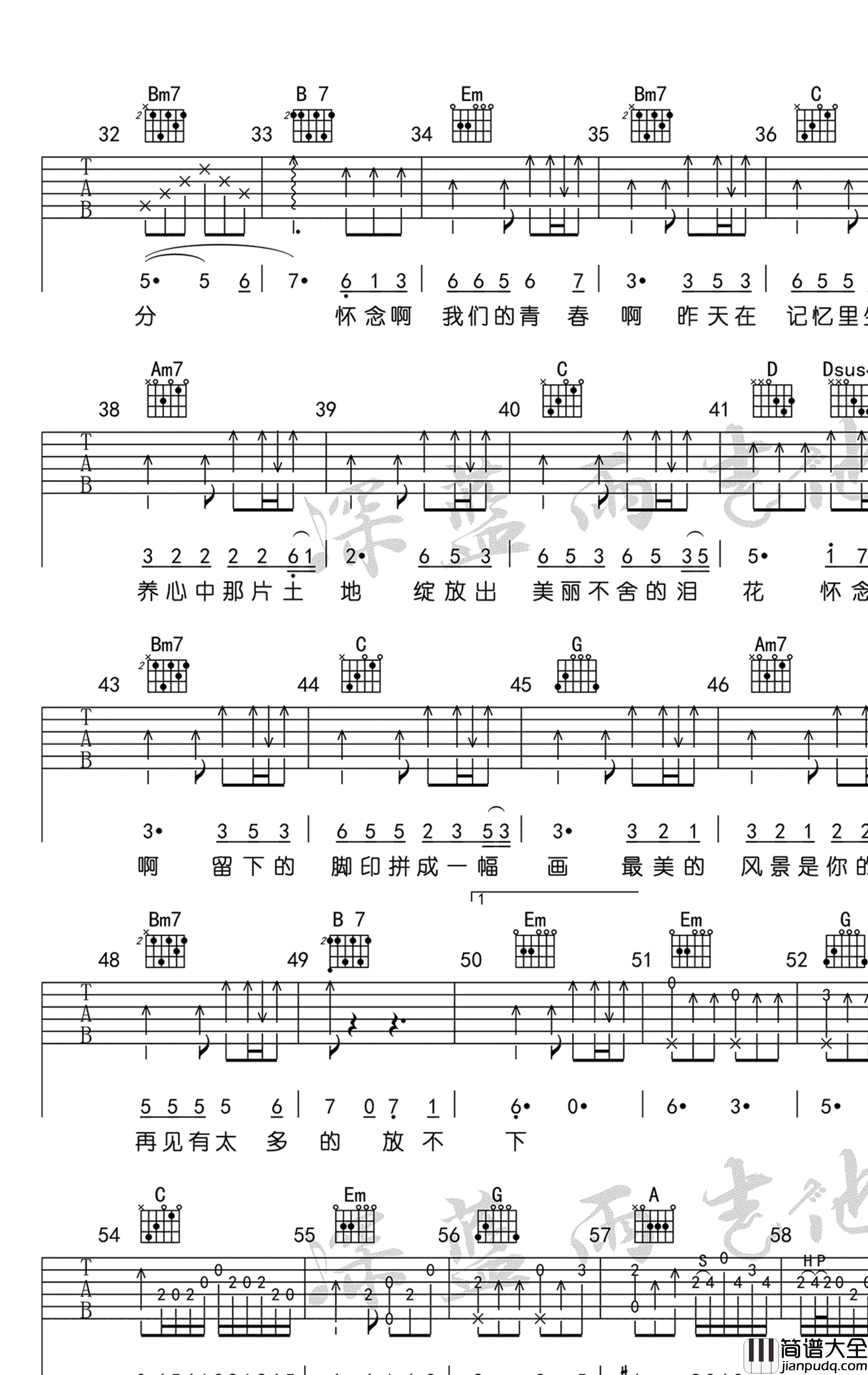 怀念青春吉他谱_旭日阳刚_吉他弹唱演示+教学视频