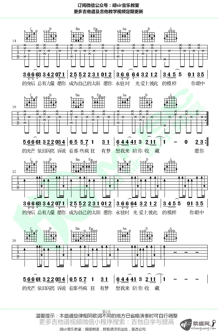 愿你吉他谱_昼夜_G调弹唱谱_图片谱