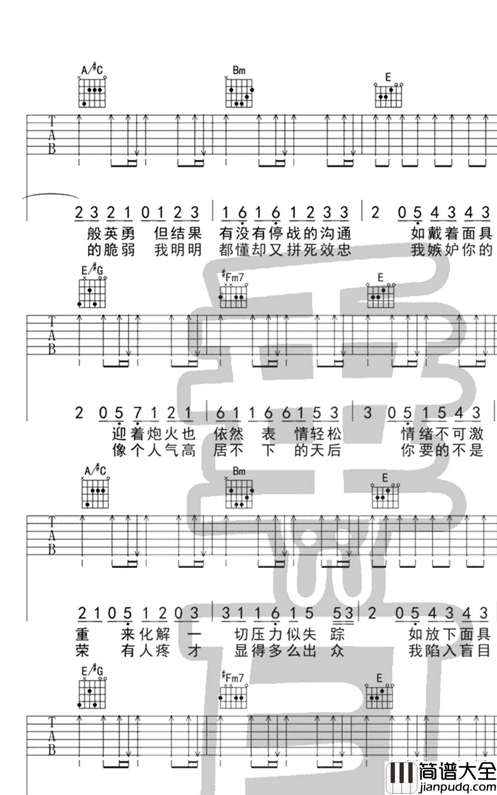 面具吉他谱_许廷铿_天后粤语版_弹唱六线谱