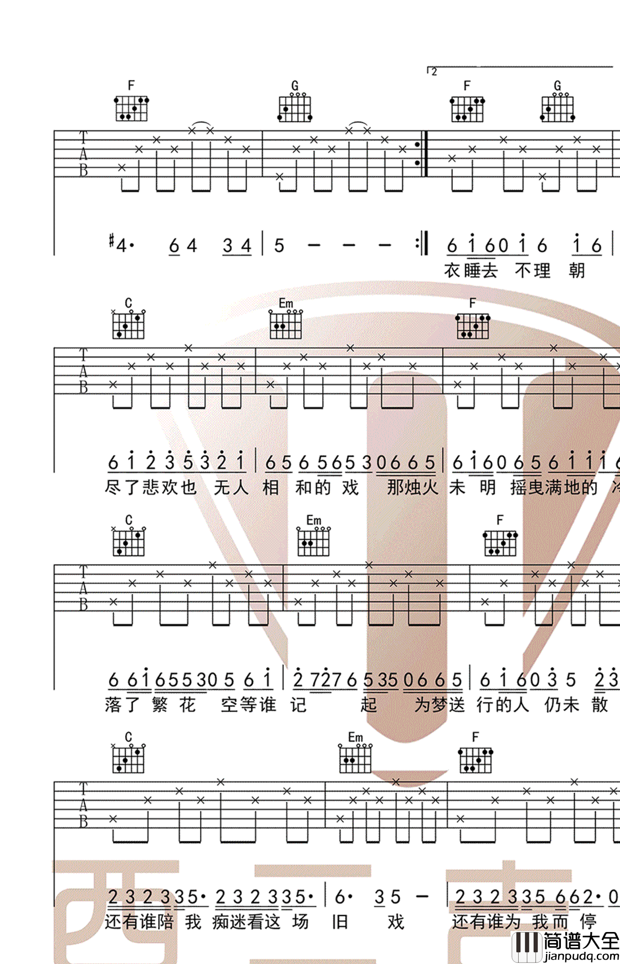 第三十八年夏至吉他谱_河图_C调弹唱谱_古风歌曲