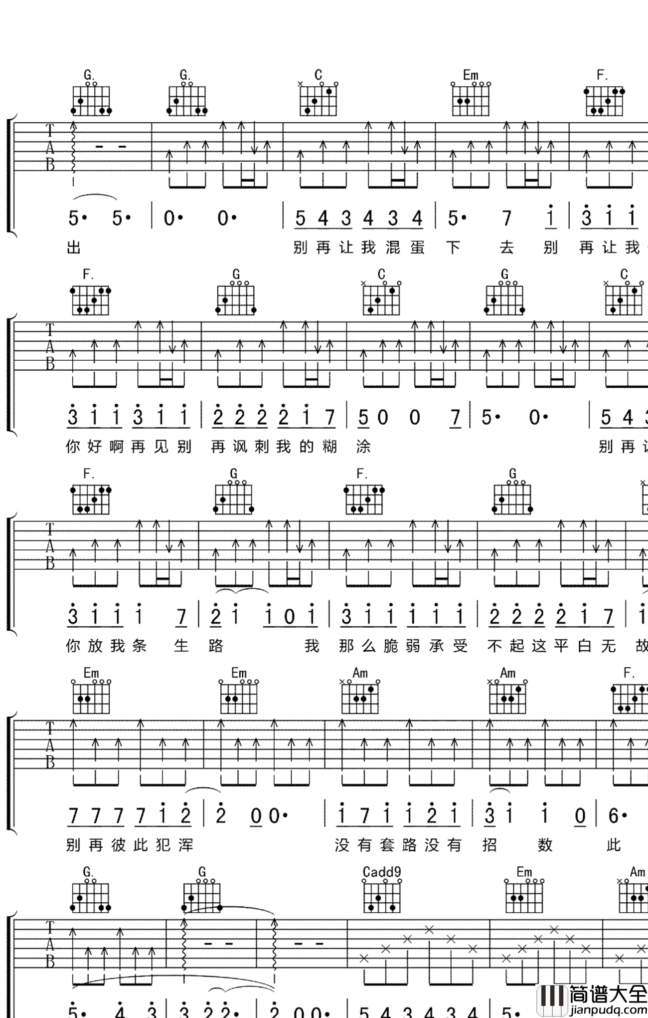 混蛋吉他谱_焦迈奇_C调弹唱谱_高清图片谱
