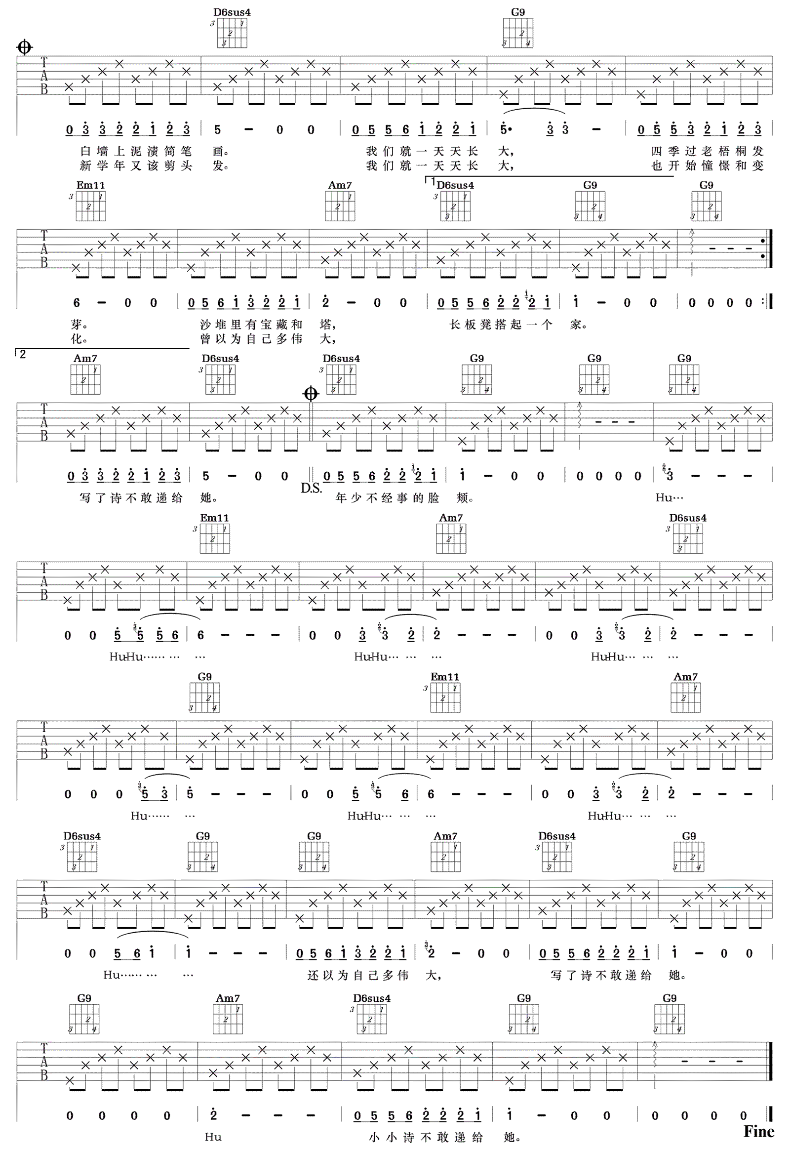 儿时吉他谱_G调弹唱谱_刘昊霖_高清六线谱