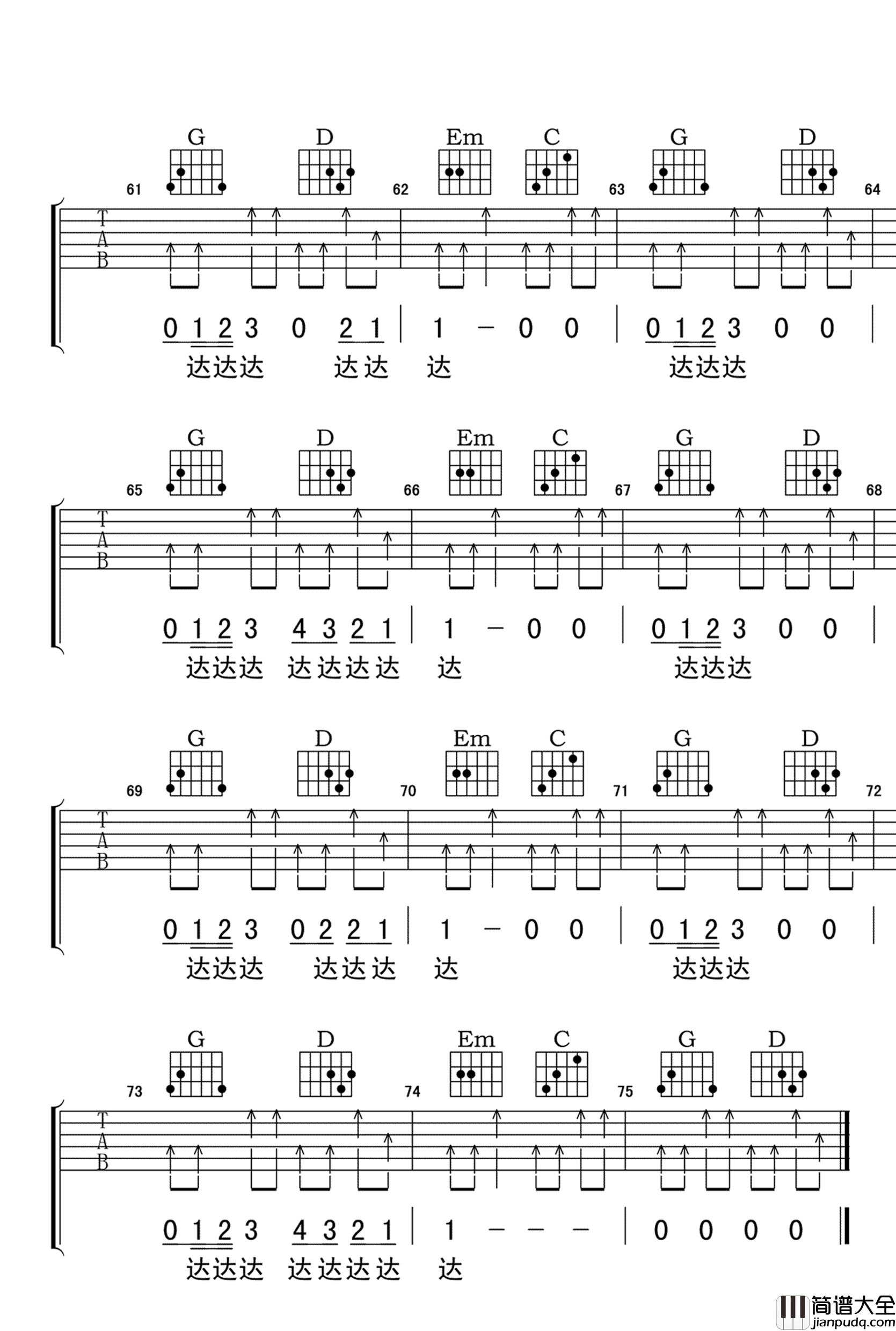 邵夷贝_小傻瓜_吉他谱_G调指法_高清图片谱