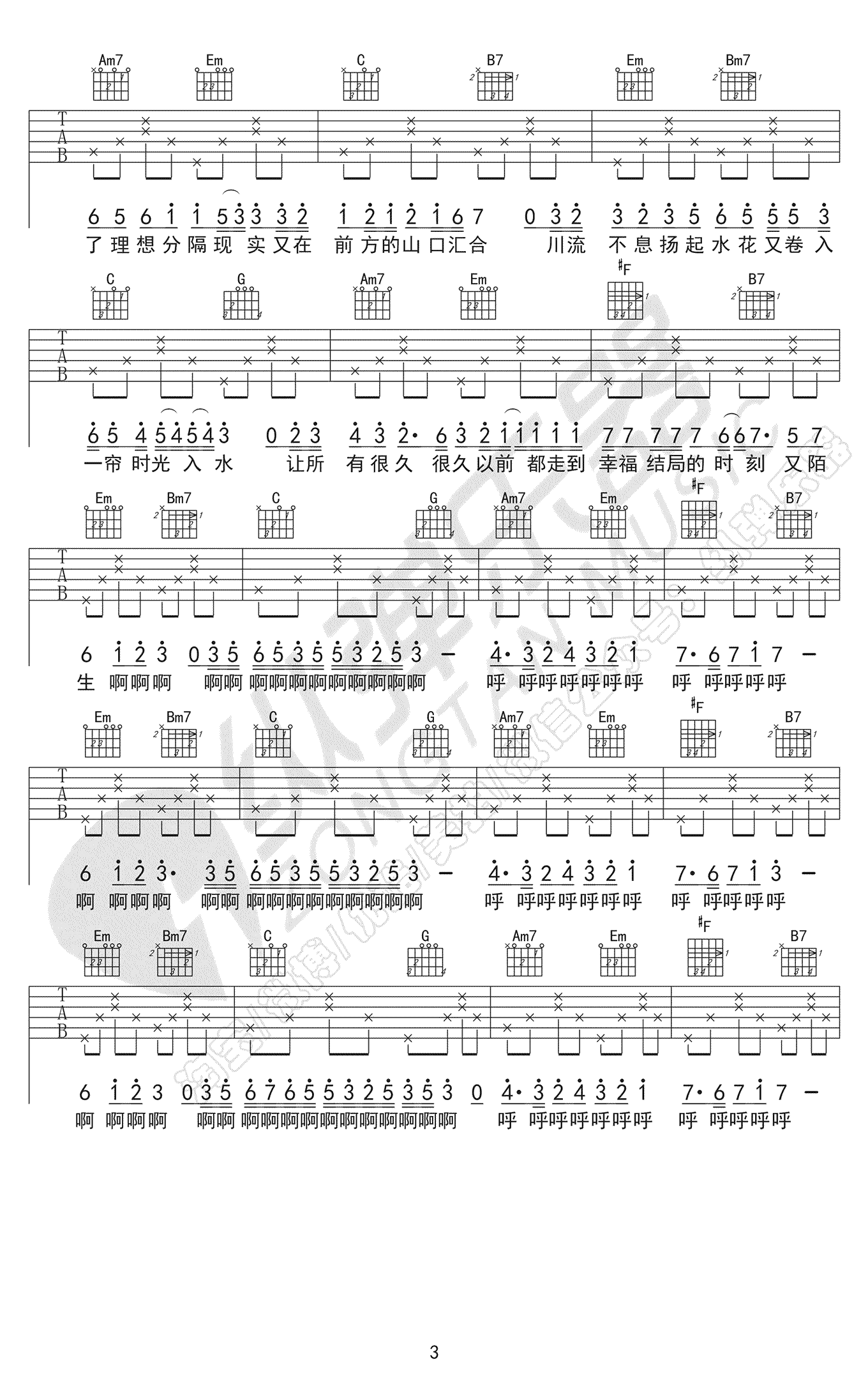 童话镇吉他谱_陈一发儿_G调指法_高清六线谱