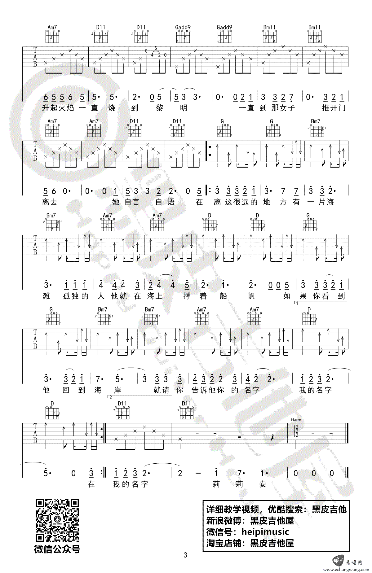 莉莉安吉他谱_G调_宋冬野_莉莉安_吉他教学视频