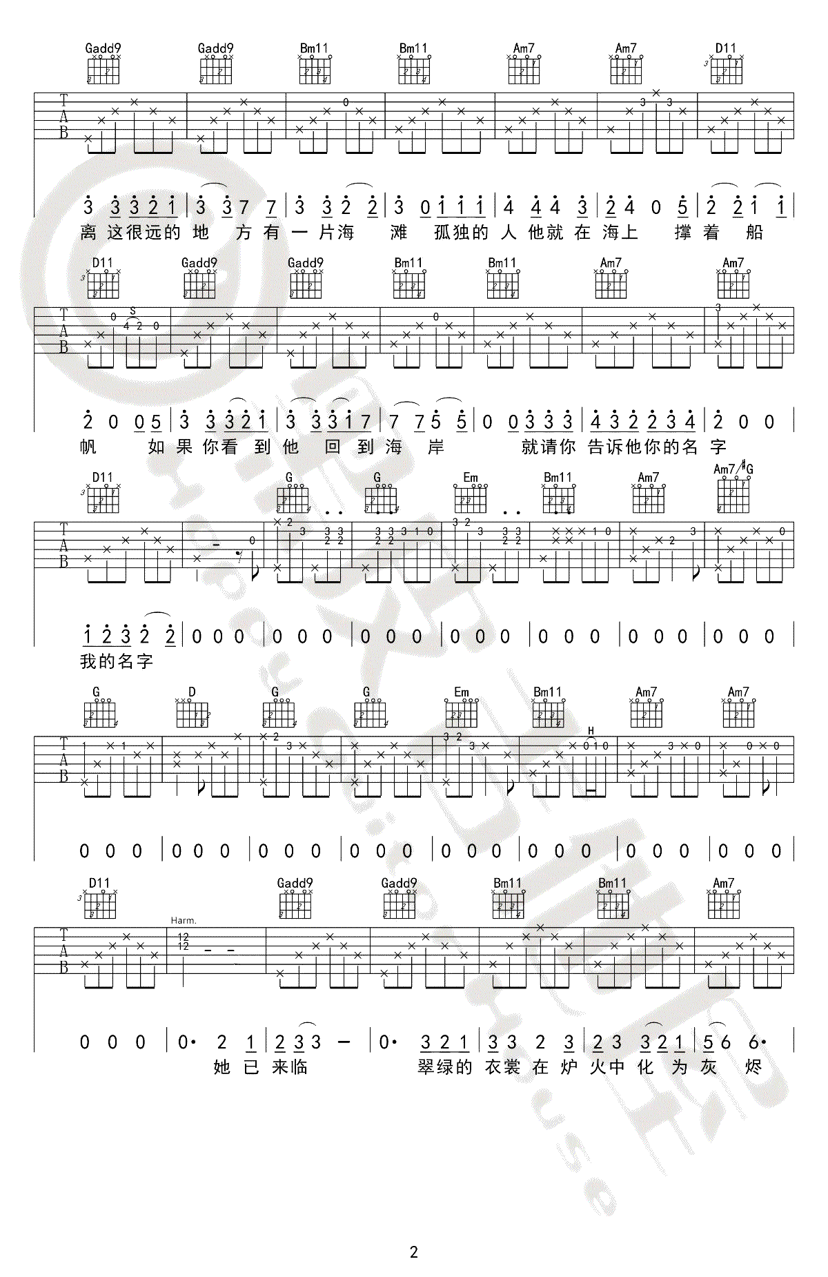 莉莉安吉他谱_G调_宋冬野_莉莉安_吉他教学视频