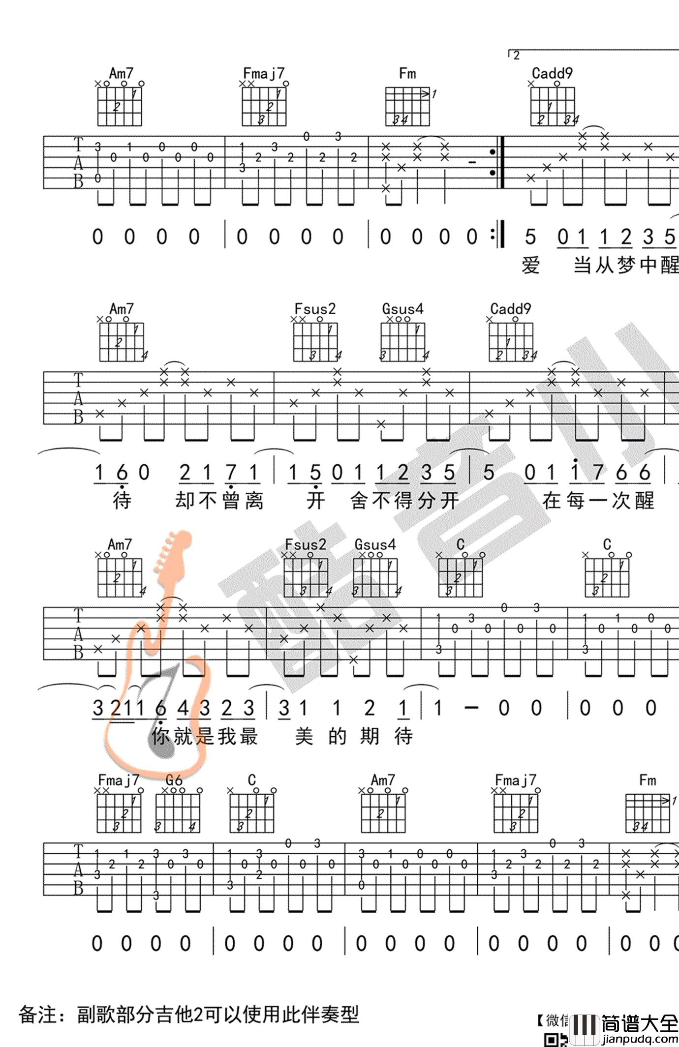最美的期待吉他谱_周笔畅_C调中级版_吉他教学视频