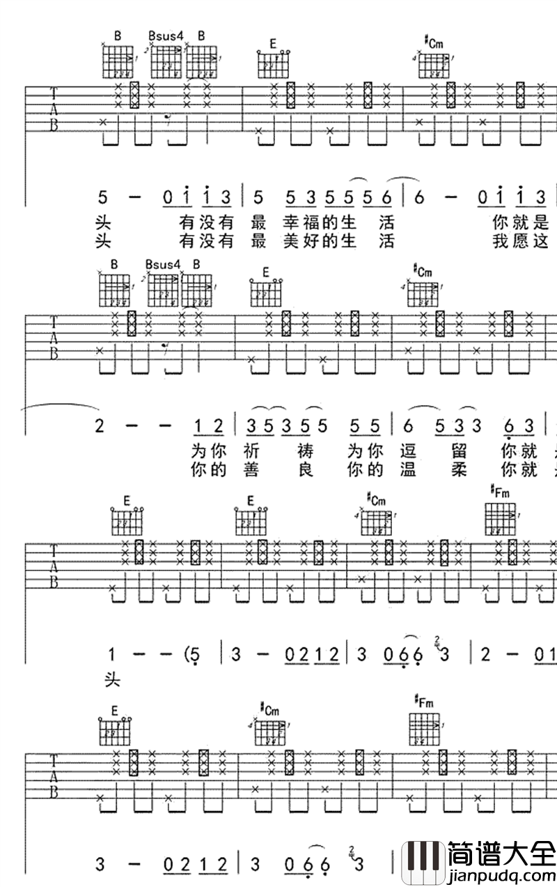 你就是我最想要的丫头吉他谱_赵照_弹唱谱_六线谱
