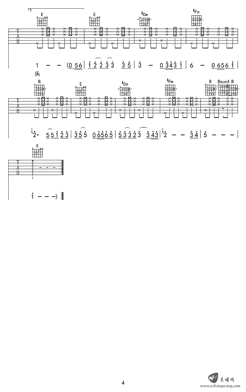 你就是我最想要的丫头吉他谱_赵照_弹唱谱_六线谱