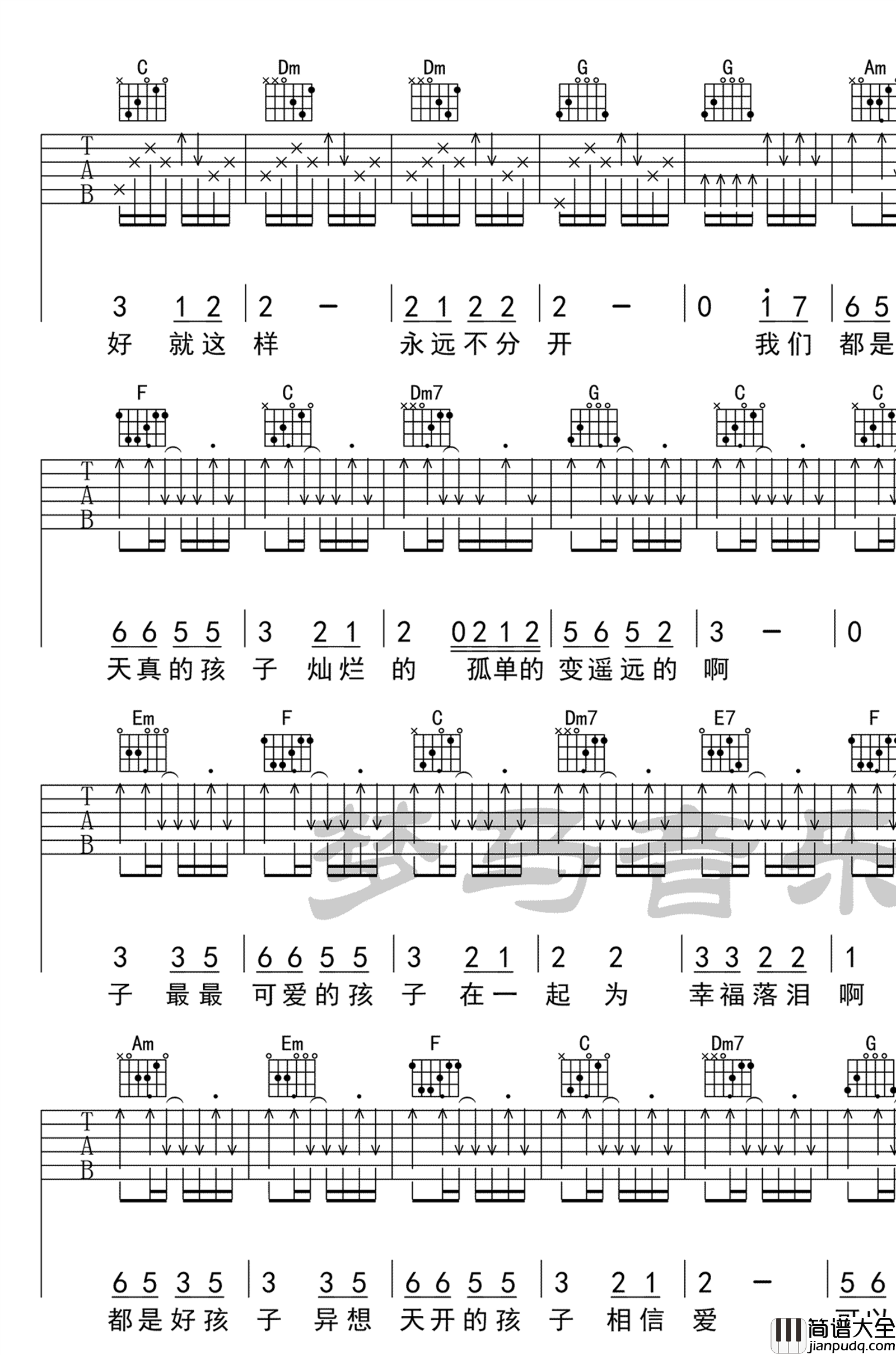 我们都是好孩子吉他谱_C调弹唱谱_示范视频