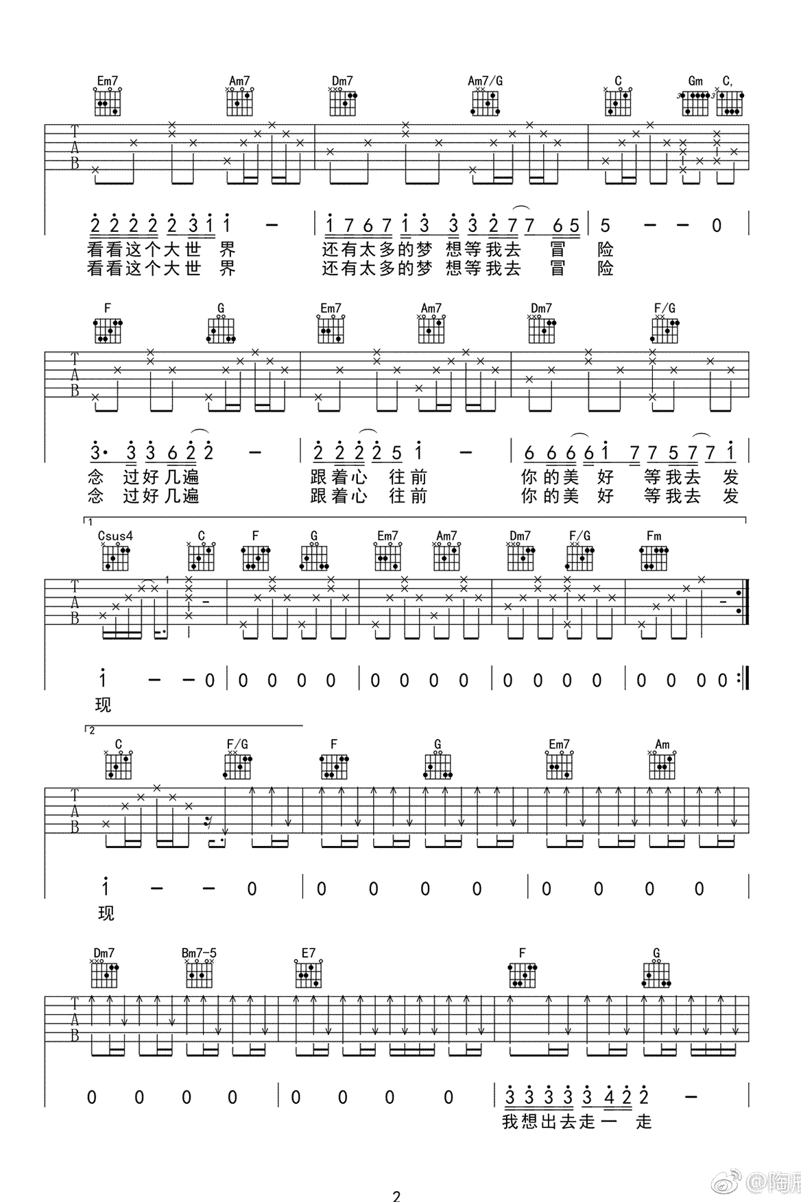 流浪吉他谱_陶辰宇_C调弹唱谱__流浪_六线谱