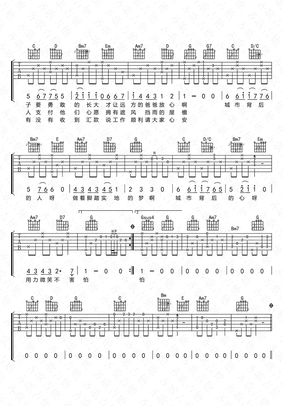城市背后吉他谱_金玟岐_G调弹唱谱_六线谱修订版