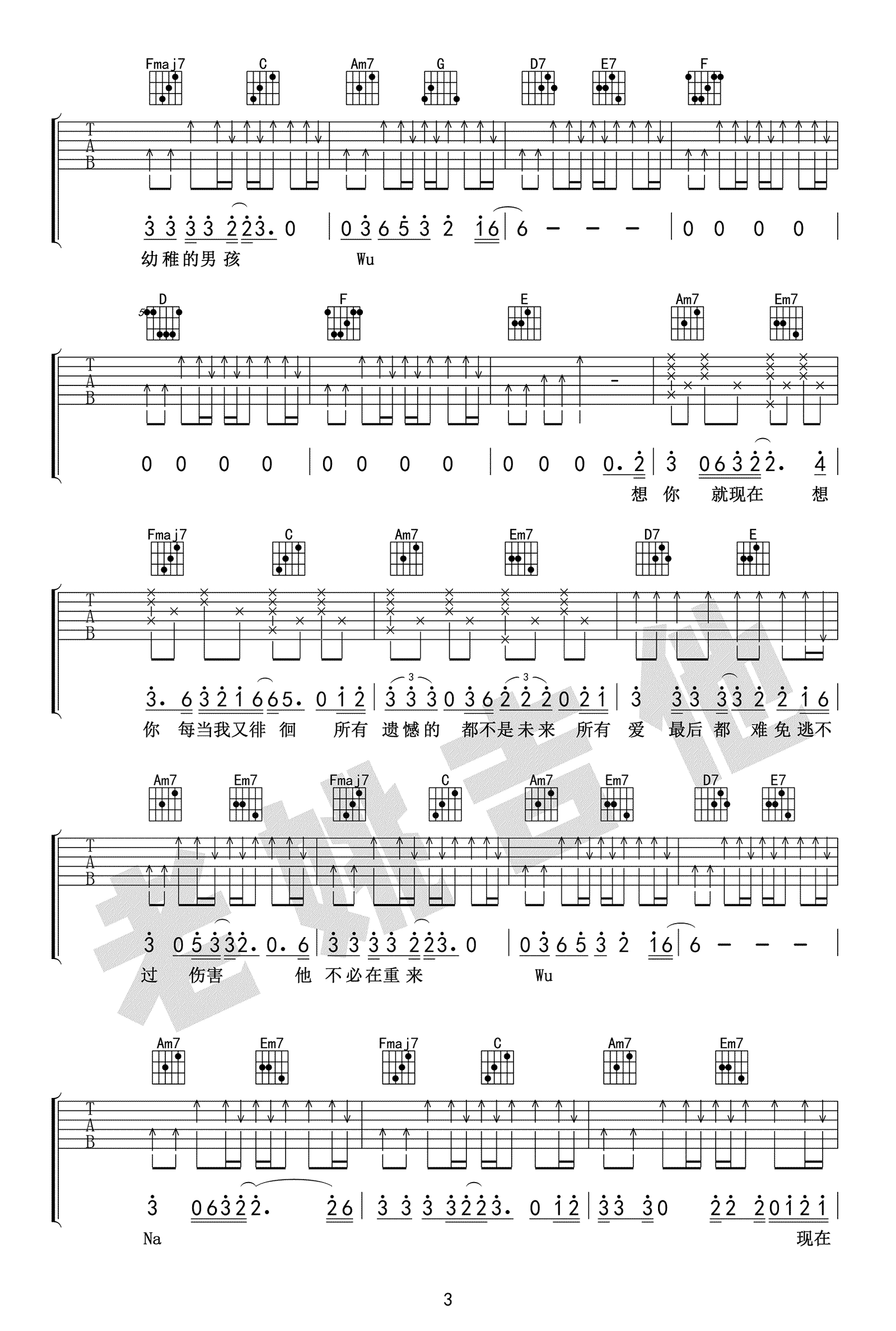 男孩吉他谱_梁博_C调弹唱谱_图片谱_吉他教学视频