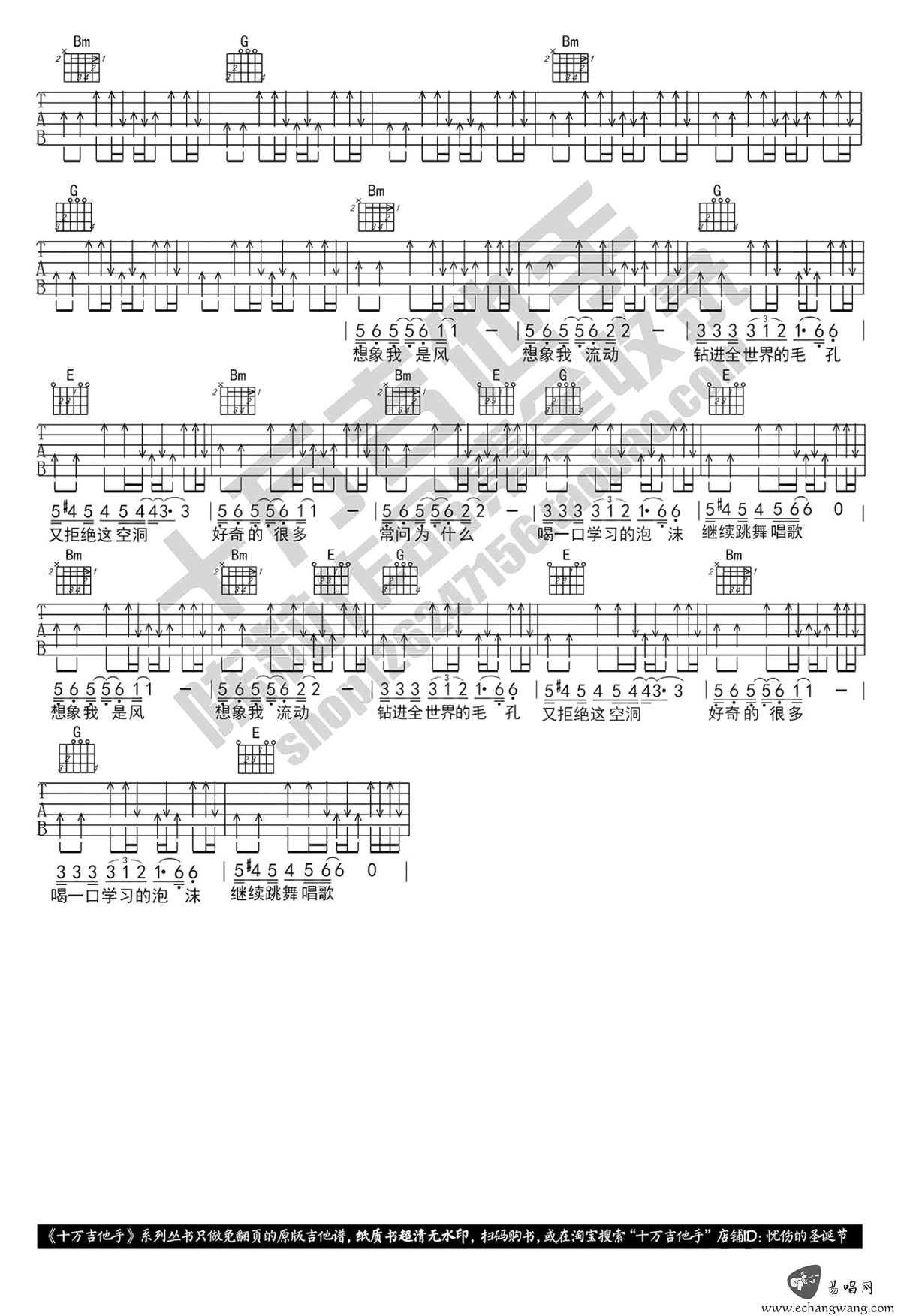 陈粒_大自在_吉他谱_高清图片谱_大自在六线谱