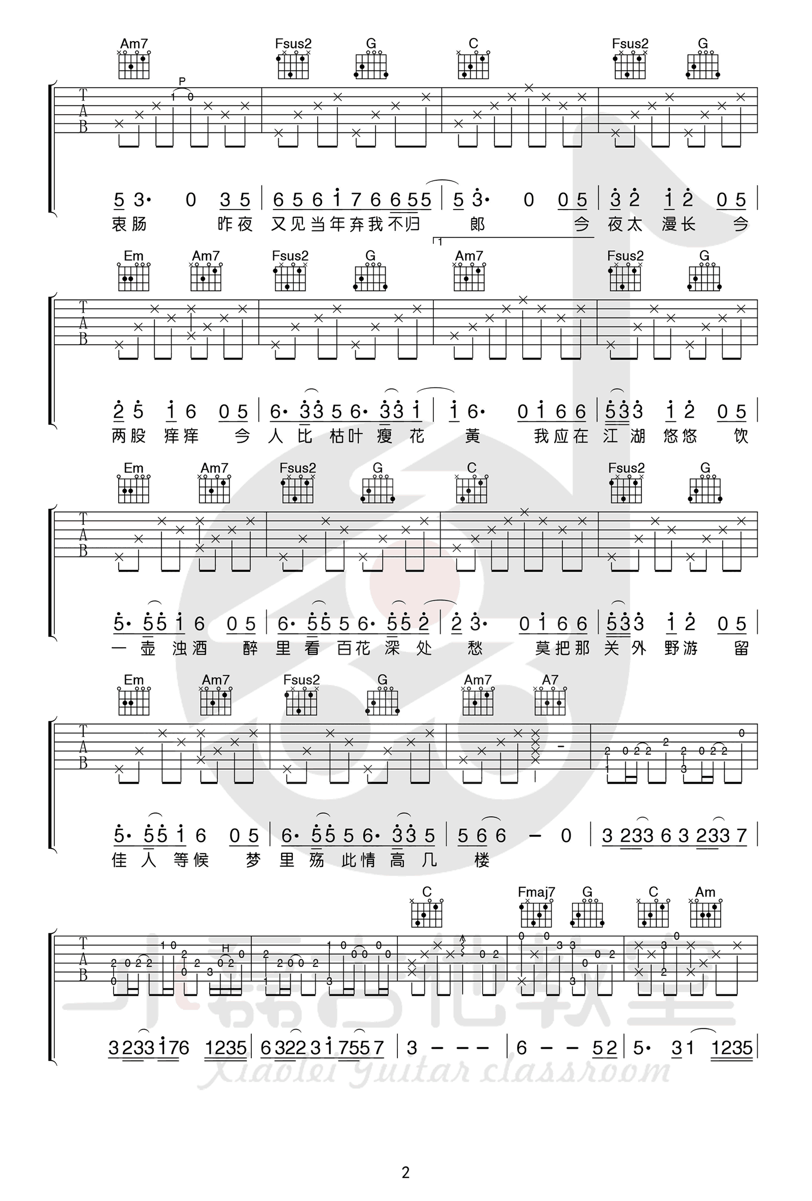 离人愁吉他谱C调_李袁杰_小磊吉他版_弹唱教学