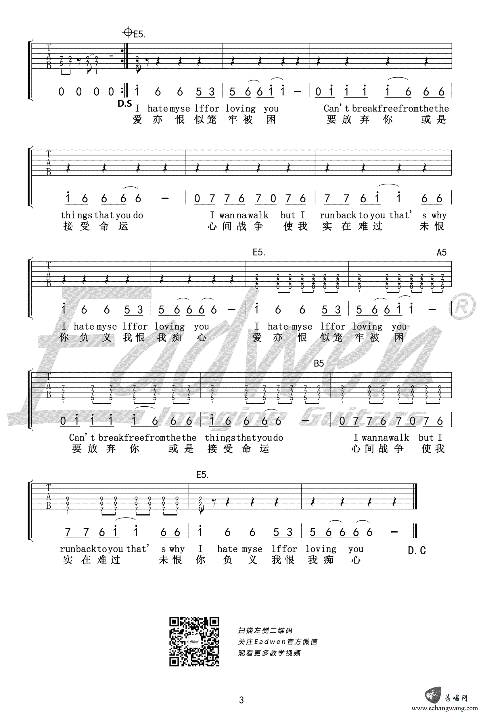 I_Hate_Myself_For_Loving_You吉他谱_头号玩家插曲_图片谱