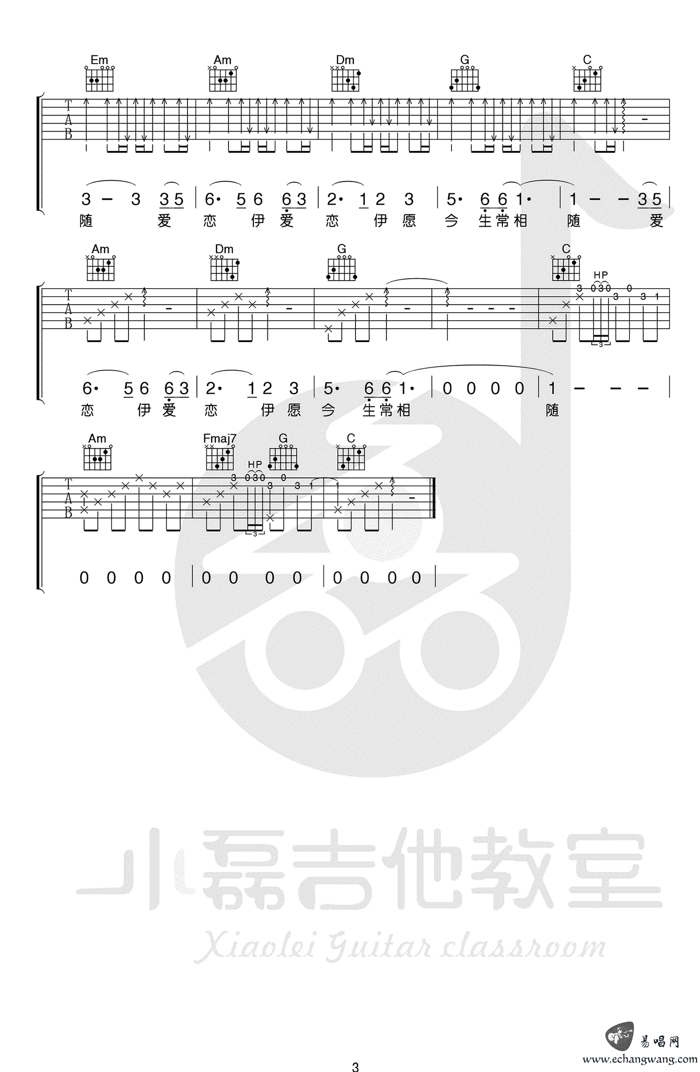 女儿情吉他谱_C调简单版__西游记_插曲_吉他弹唱教学