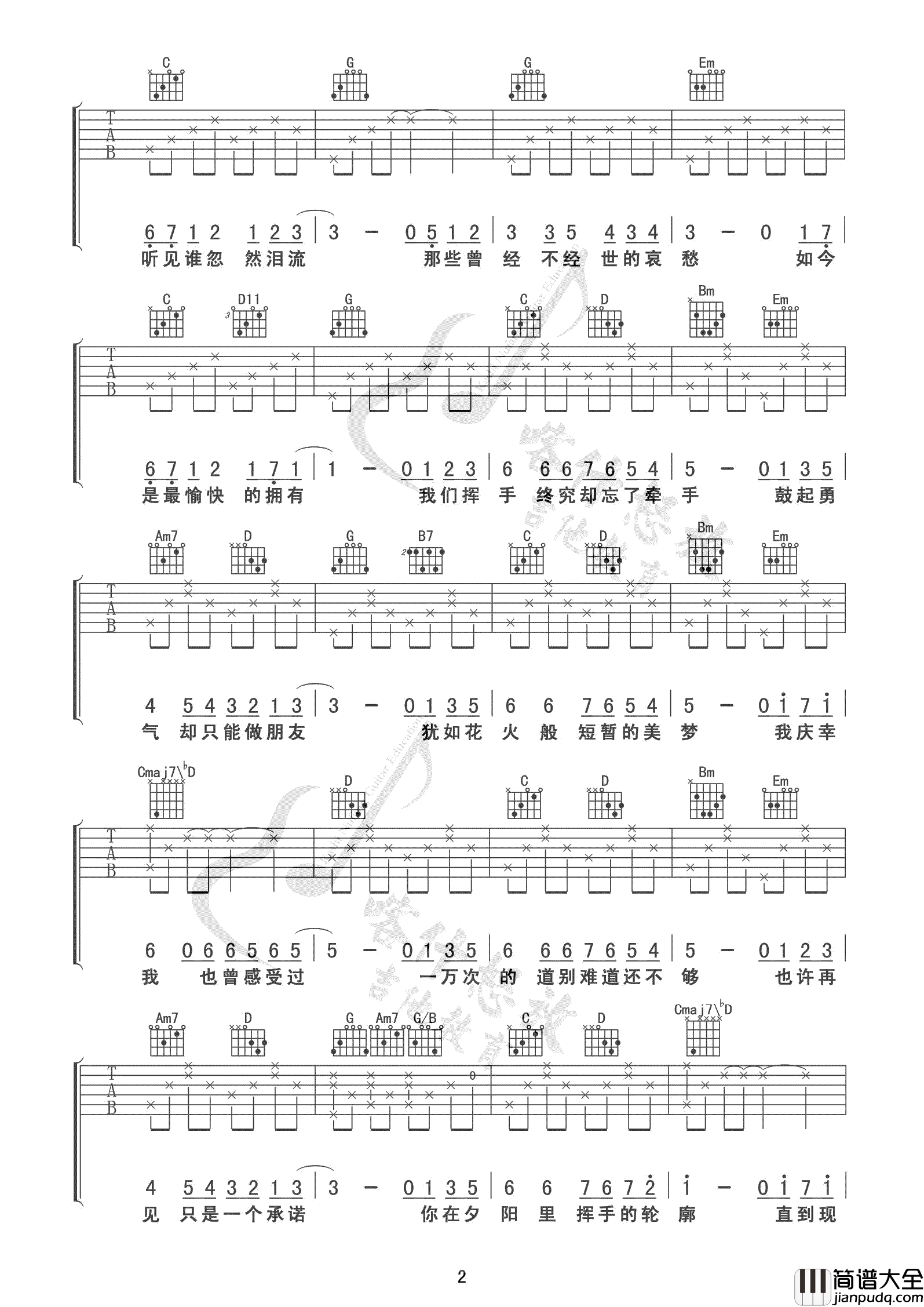 忘了牵手吉他谱_牛奶咖啡_G调指法_吉他六线谱