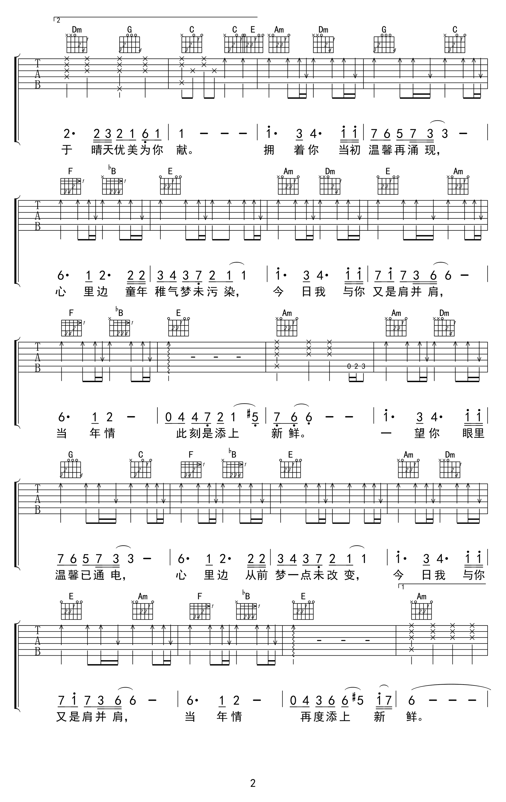 当年情吉他谱_C调_张国荣_英雄本色_主题曲_弹唱六线谱