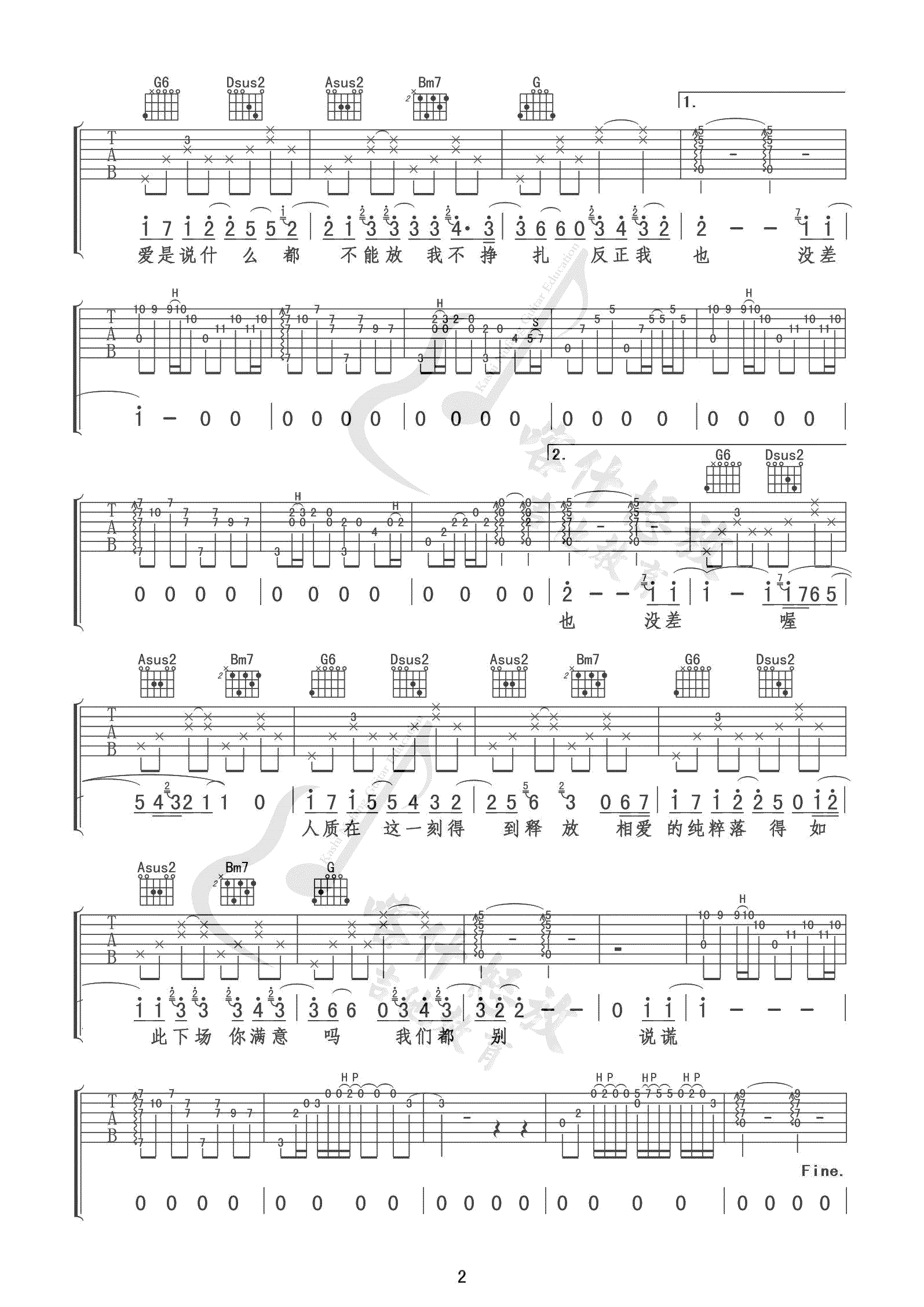 人质吉他谱_杨宗纬_D调弹唱谱__人质_高清六线谱