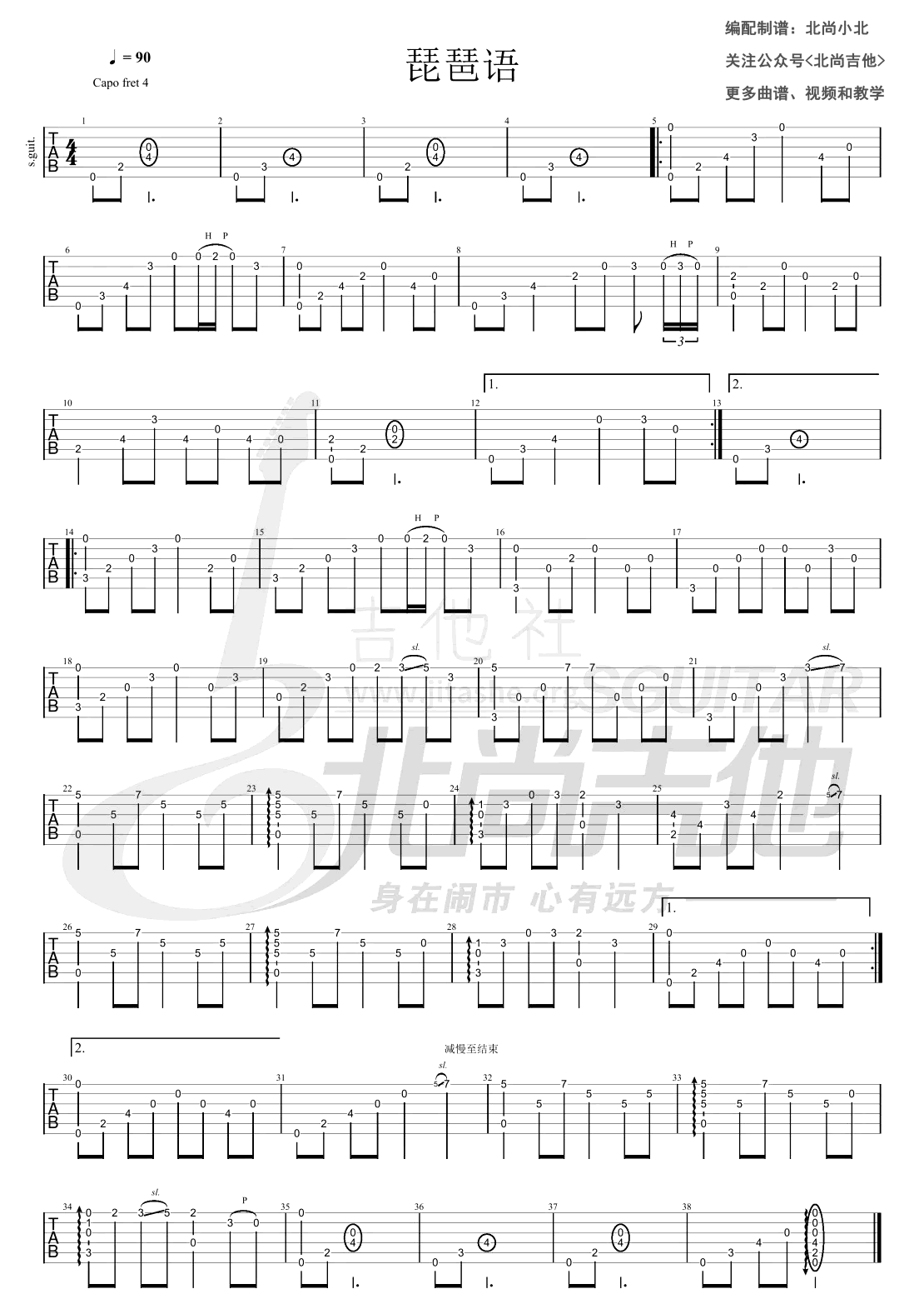 琵琶语指弹谱_吉他独奏谱_琵琶语_吉他演示视频