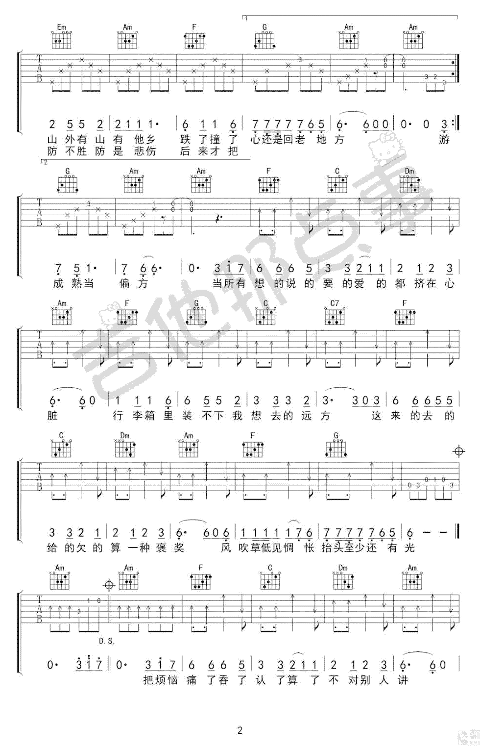 牧马城市吉他谱_毛不易_C调弹唱谱_电视剧_老男孩_片尾曲