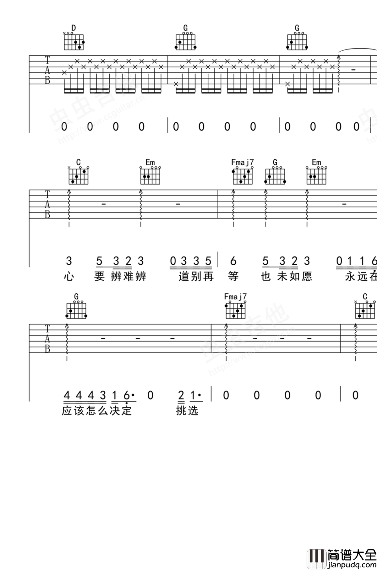 爱与痛的边缘吉他谱_单依纯_声生不息_C调弹唱谱