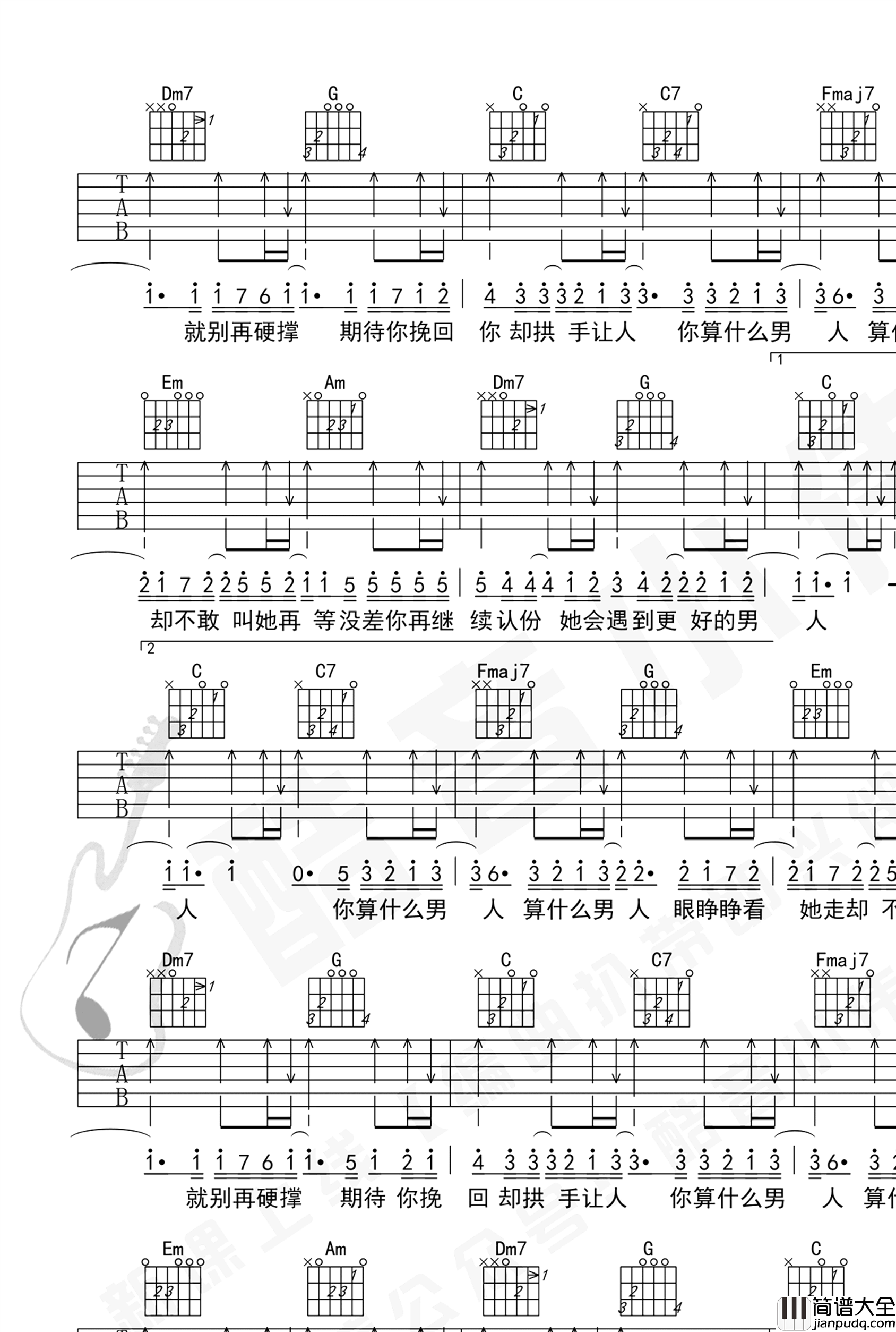 算什么男人吉他谱_C调简单版_周杰伦_初级弹唱谱