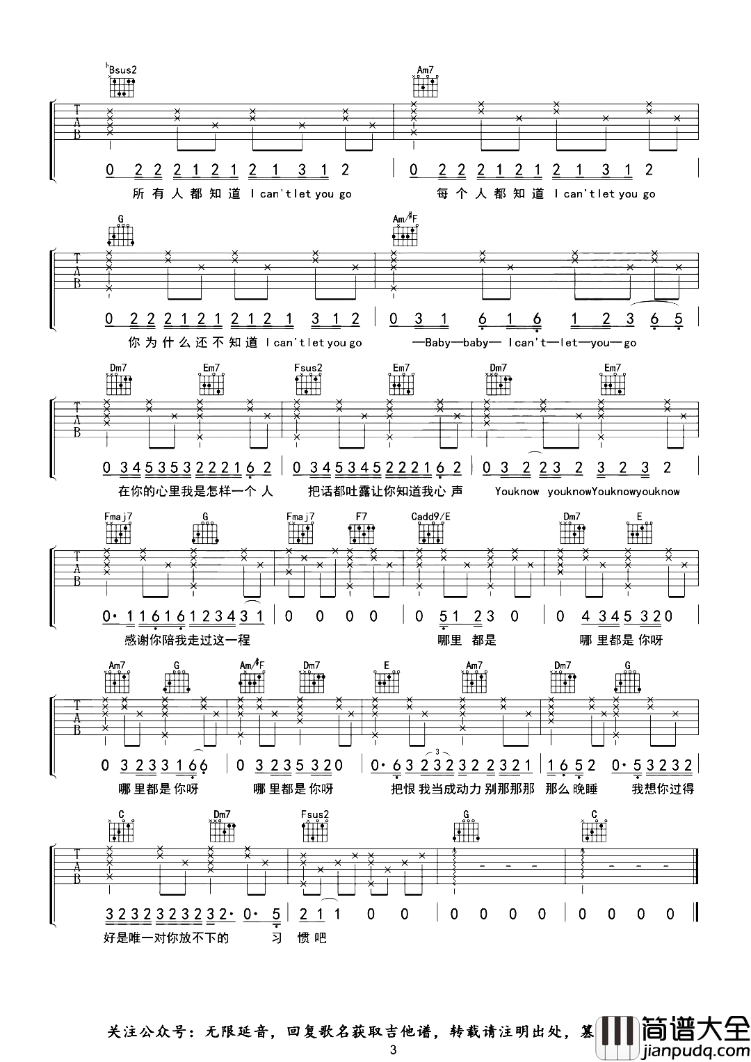 队长_哪里都是你_2.0吉他谱_C调原版弹唱谱【附演示】