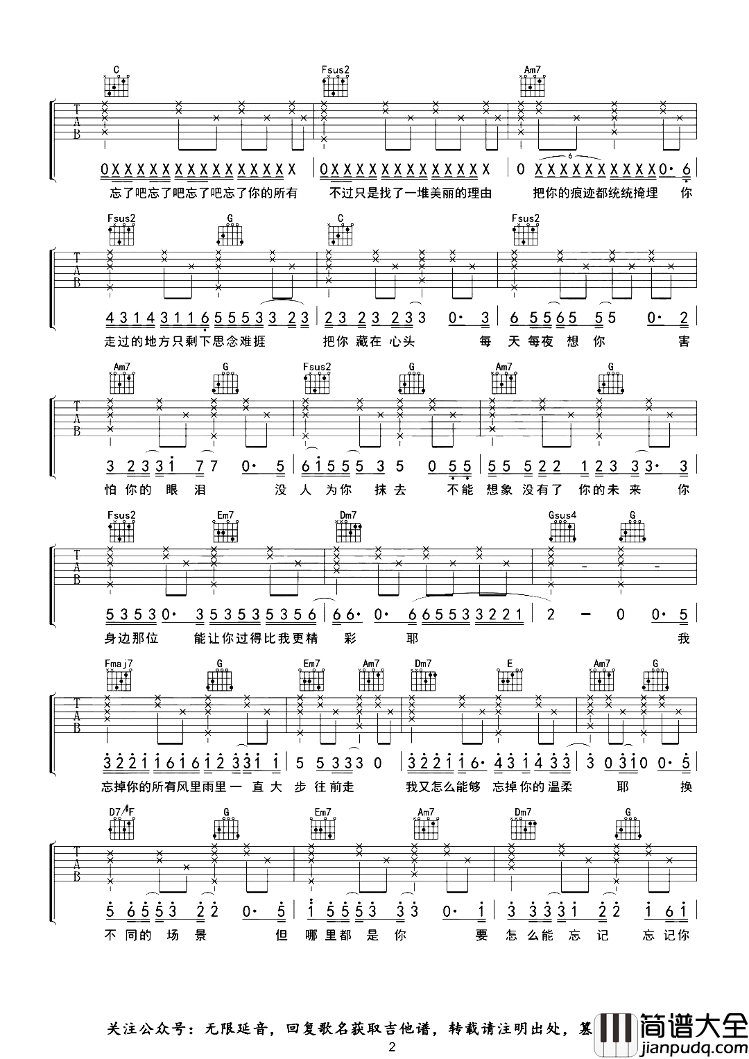 队长_哪里都是你_2.0吉他谱_C调原版弹唱谱【附演示】