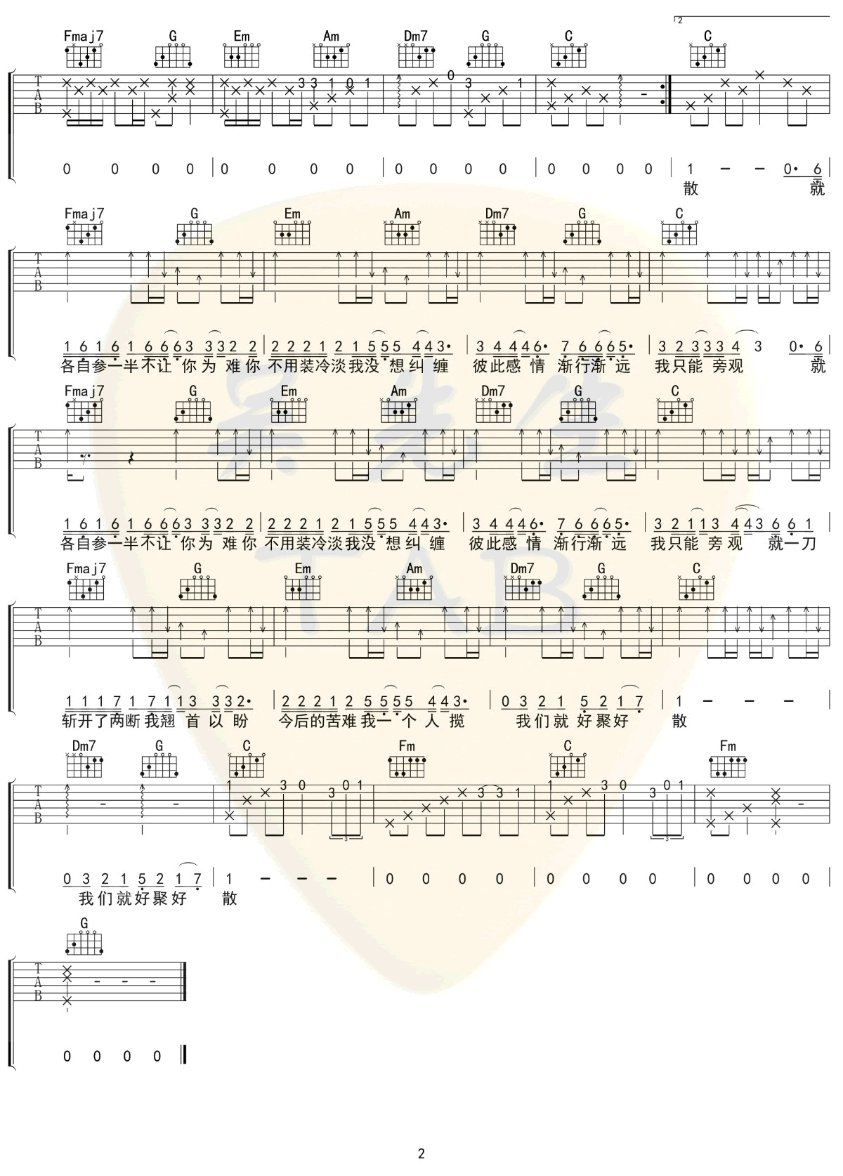 离岸吉他谱_苏晗_C调弹唱谱_离岸六线谱