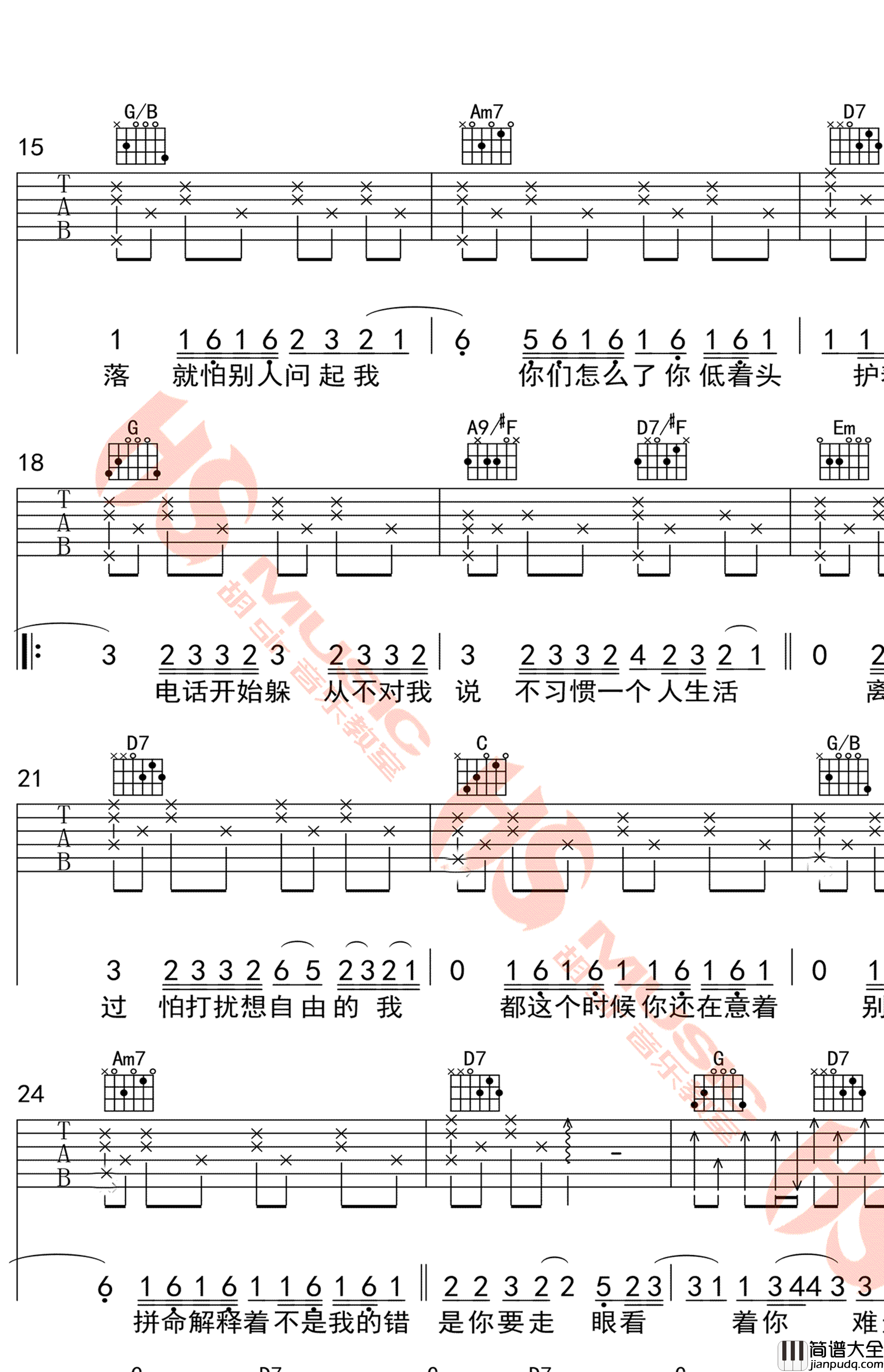 说好不哭吉他谱_周杰伦_G调弹唱谱_高清版
