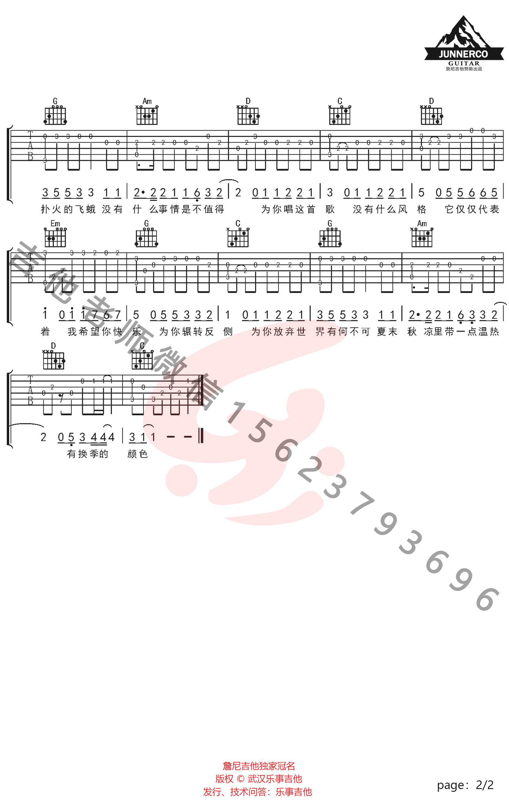 有何不可指弹谱_许嵩_吉他独奏视频_新手指弹教学