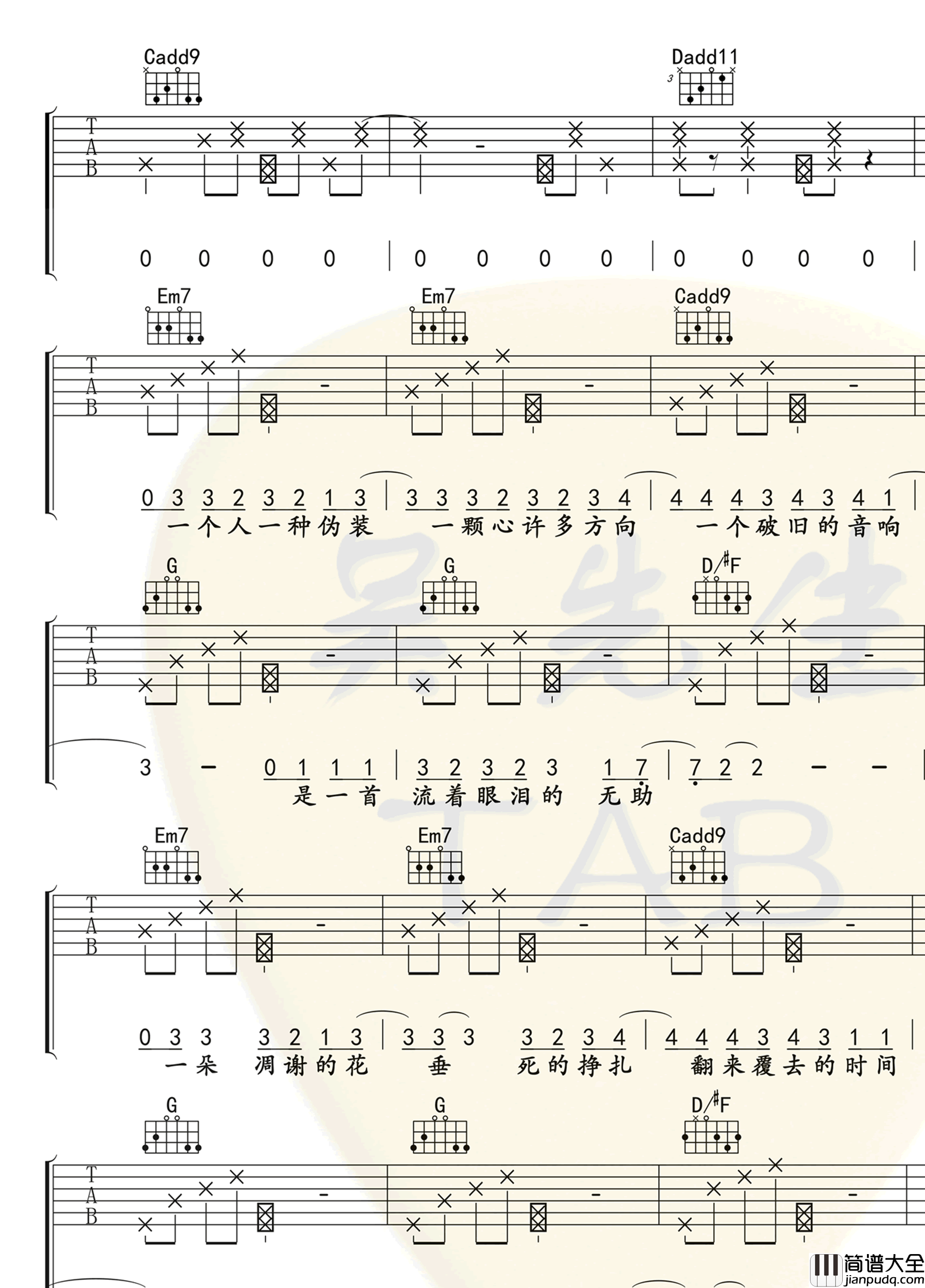 一个吉他谱_陈壹千_G调_弹唱六线谱_高清完整版
