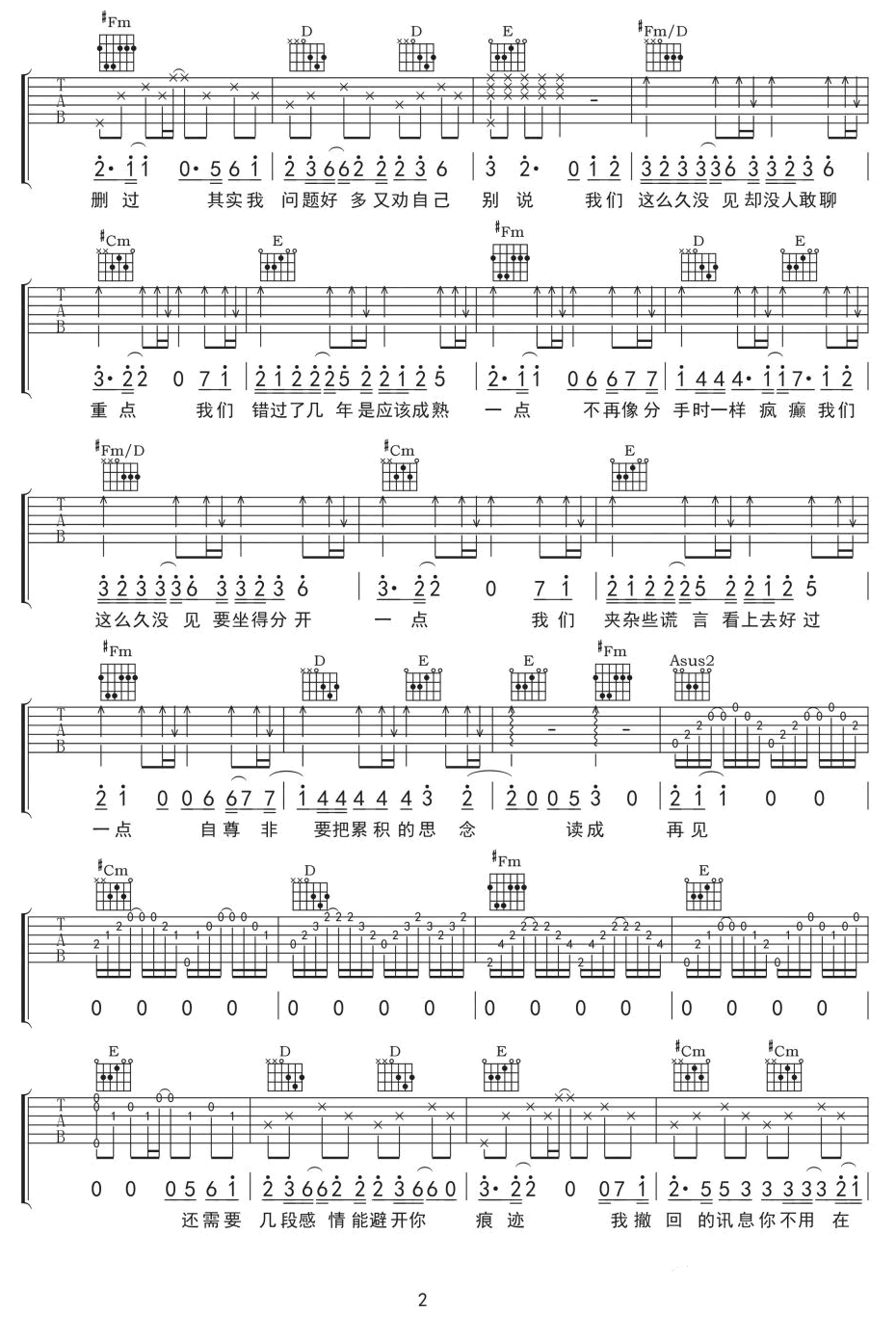 这么久没见吉他谱_薛之谦_A调弹唱谱_高清六线谱